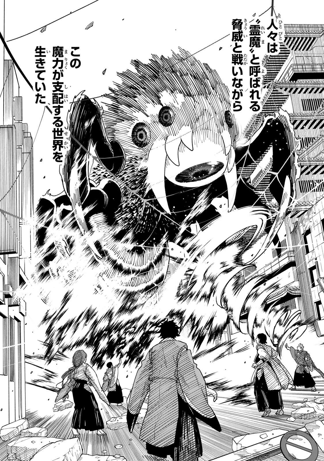 Baku Ado: Umareta Chokugo kara Saikyo Akuryo to Nonai Batoru Shitetara Maryokuryo ga Sokutei Kanoiki o Koetemashita - Chapter 1 - Page 31