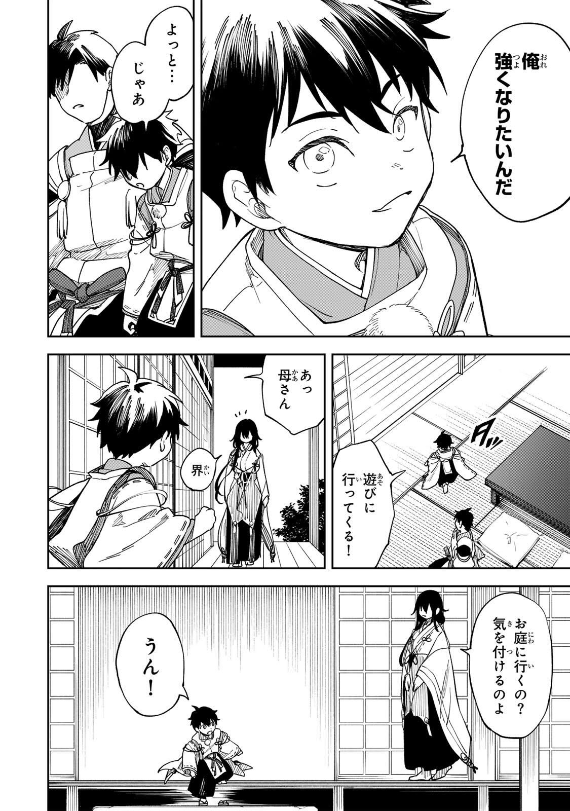 Baku Ado: Umareta Chokugo kara Saikyo Akuryo to Nonai Batoru Shitetara Maryokuryo ga Sokutei Kanoiki o Koetemashita - Chapter 1 - Page 34