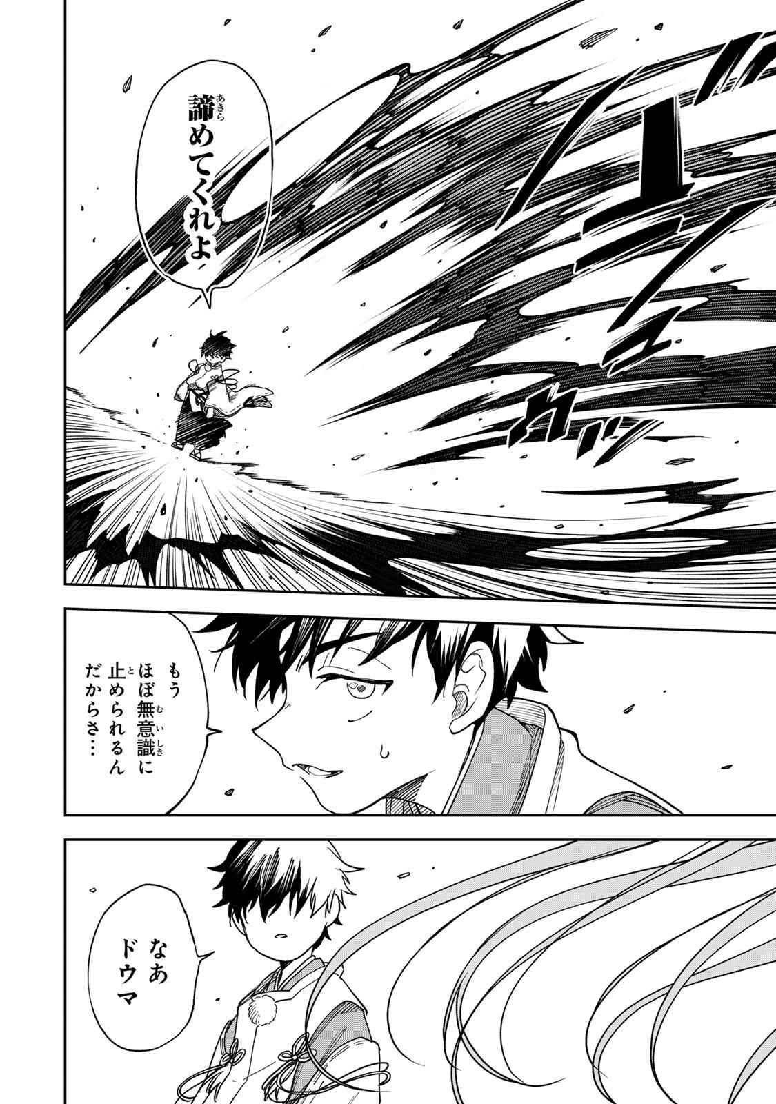 Baku Ado: Umareta Chokugo kara Saikyo Akuryo to Nonai Batoru Shitetara Maryokuryo ga Sokutei Kanoiki o Koetemashita - Chapter 1 - Page 38