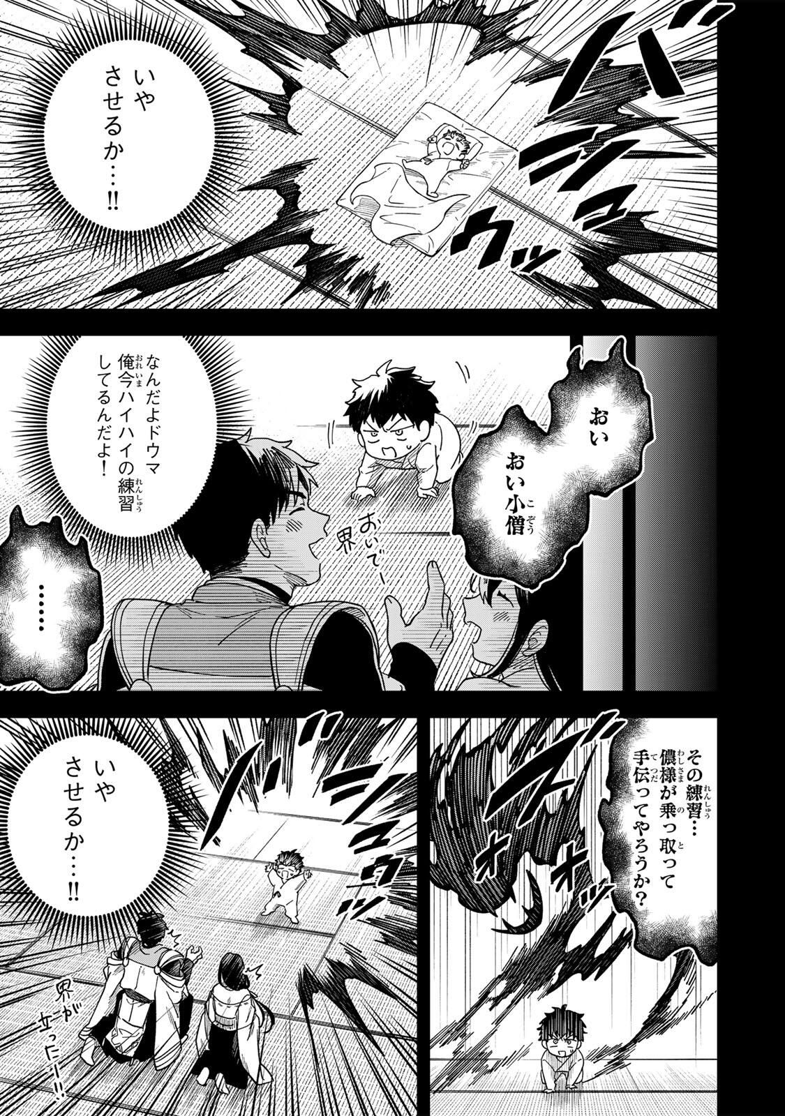 Baku Ado: Umareta Chokugo kara Saikyo Akuryo to Nonai Batoru Shitetara Maryokuryo ga Sokutei Kanoiki o Koetemashita - Chapter 1 - Page 40