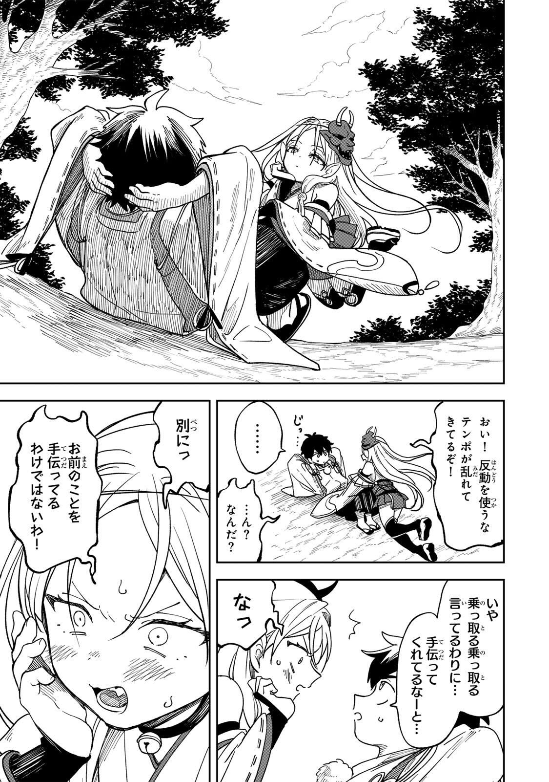 Baku Ado: Umareta Chokugo kara Saikyo Akuryo to Nonai Batoru Shitetara Maryokuryo ga Sokutei Kanoiki o Koetemashita - Chapter 1 - Page 42
