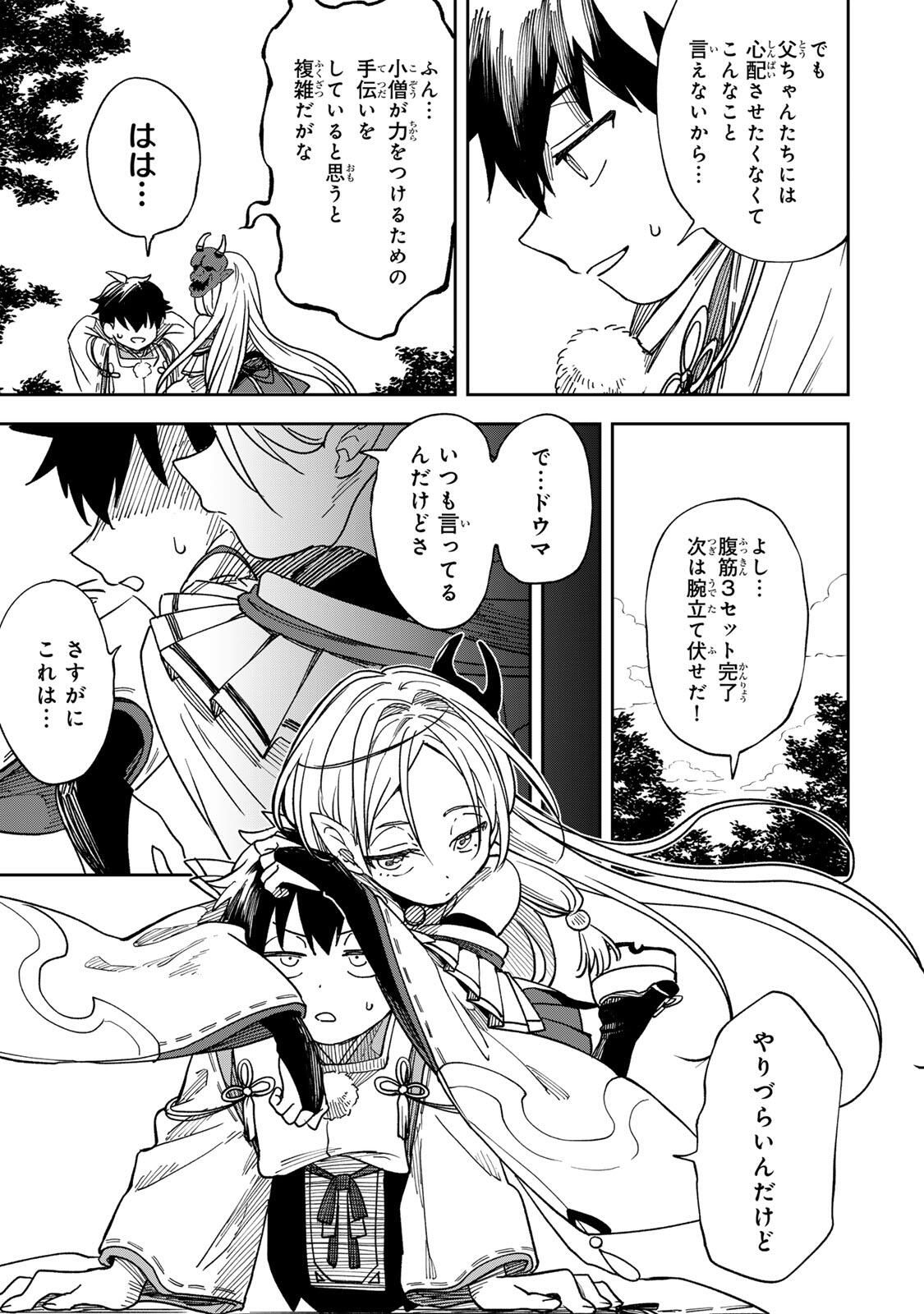 Baku Ado: Umareta Chokugo kara Saikyo Akuryo to Nonai Batoru Shitetara Maryokuryo ga Sokutei Kanoiki o Koetemashita - Chapter 1 - Page 44