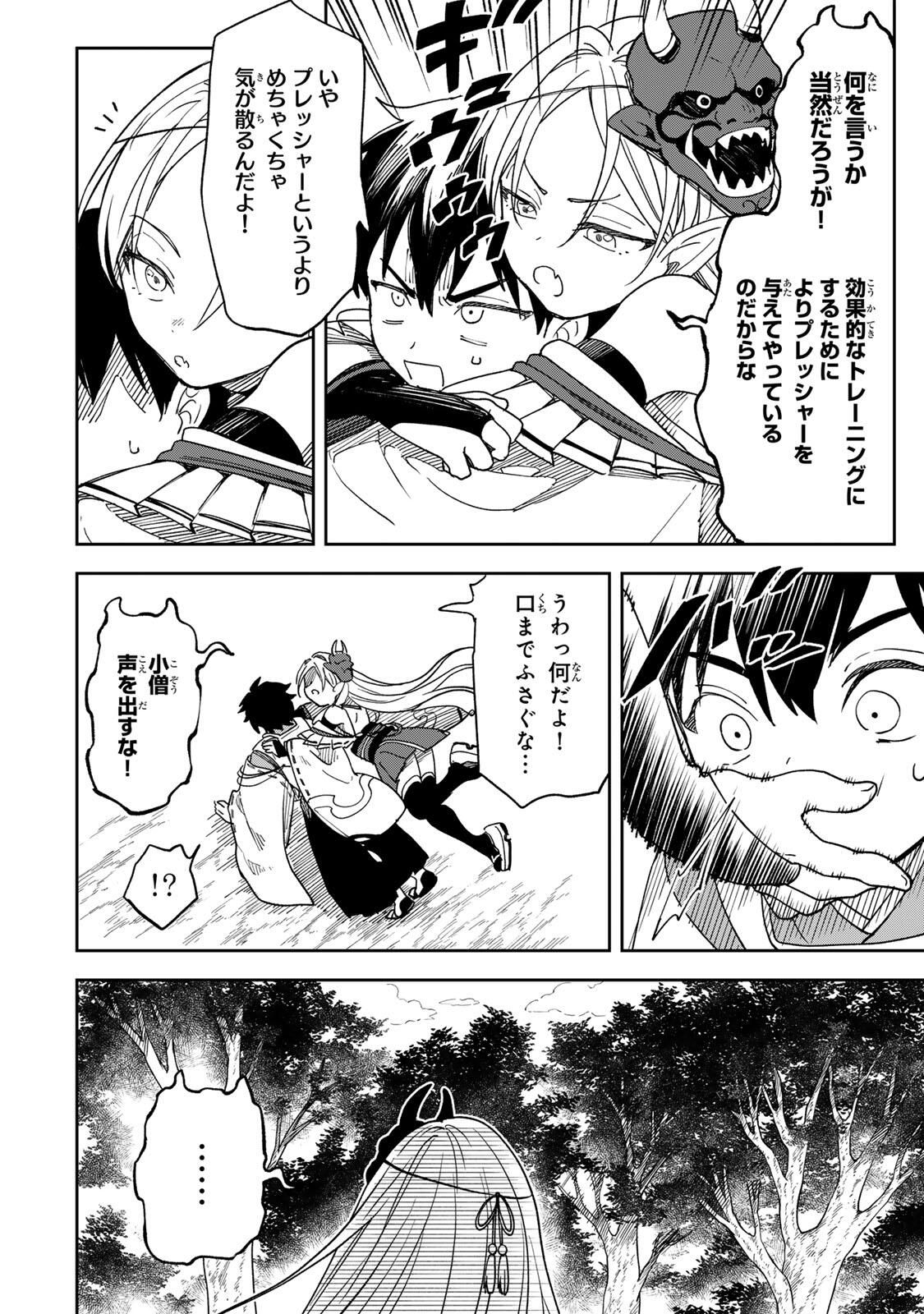 Baku Ado: Umareta Chokugo kara Saikyo Akuryo to Nonai Batoru Shitetara Maryokuryo ga Sokutei Kanoiki o Koetemashita - Chapter 1 - Page 45