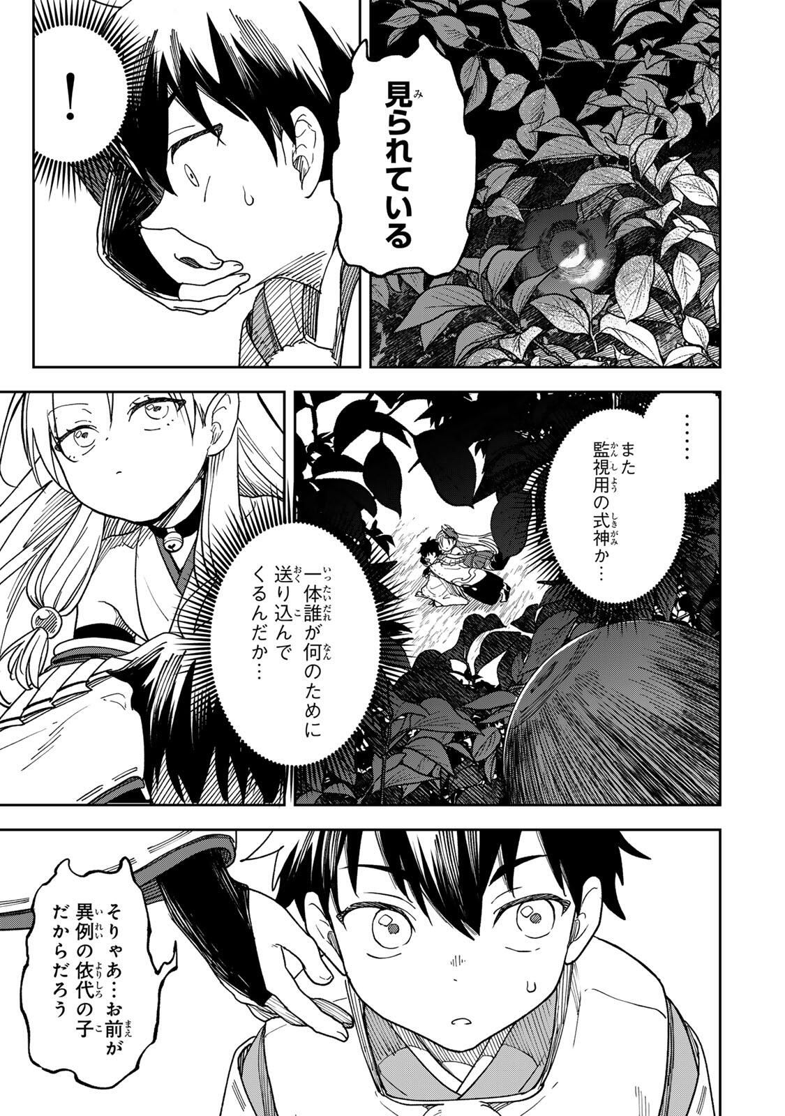 Baku Ado: Umareta Chokugo kara Saikyo Akuryo to Nonai Batoru Shitetara Maryokuryo ga Sokutei Kanoiki o Koetemashita - Chapter 1 - Page 46