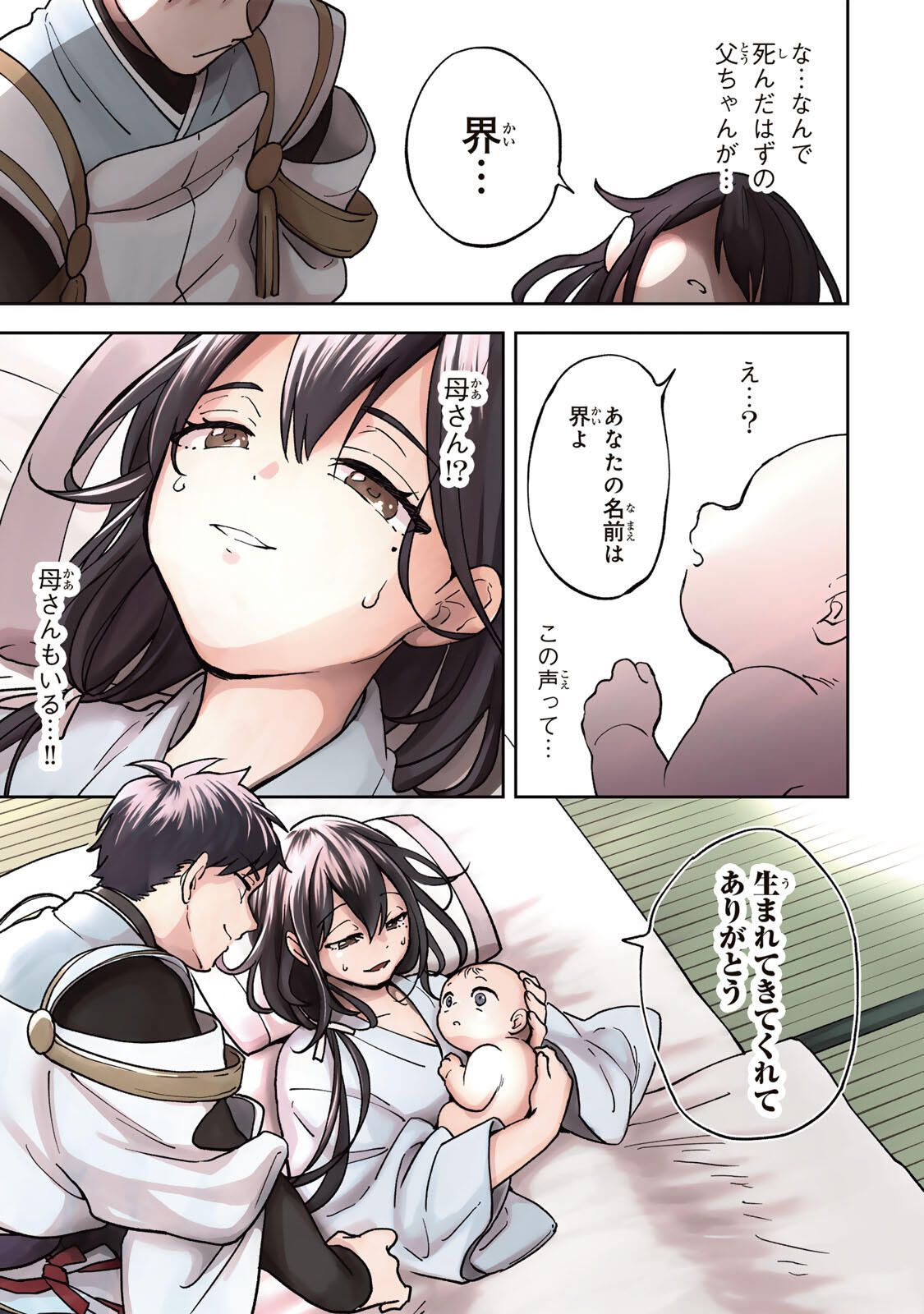 Baku Ado: Umareta Chokugo kara Saikyo Akuryo to Nonai Batoru Shitetara Maryokuryo ga Sokutei Kanoiki o Koetemashita - Chapter 1 - Page 5