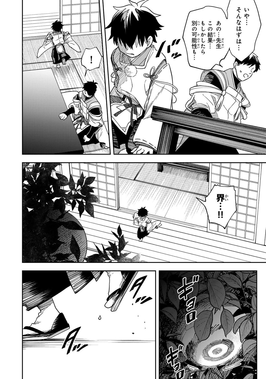 Baku Ado: Umareta Chokugo kara Saikyo Akuryo to Nonai Batoru Shitetara Maryokuryo ga Sokutei Kanoiki o Koetemashita - Chapter 1 - Page 51