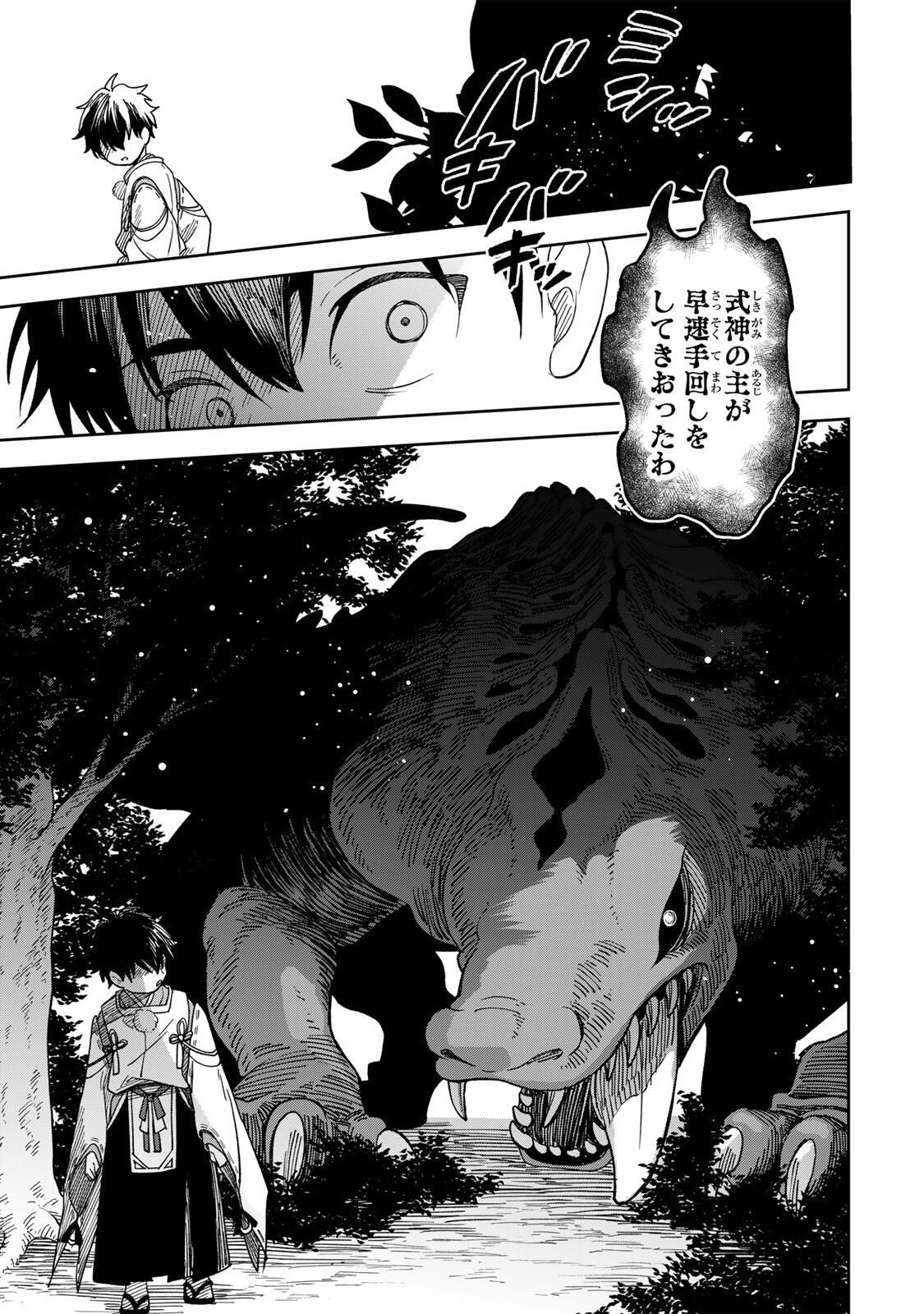 Baku Ado: Umareta Chokugo kara Saikyo Akuryo to Nonai Batoru Shitetara Maryokuryo ga Sokutei Kanoiki o Koetemashita - Chapter 1 - Page 54