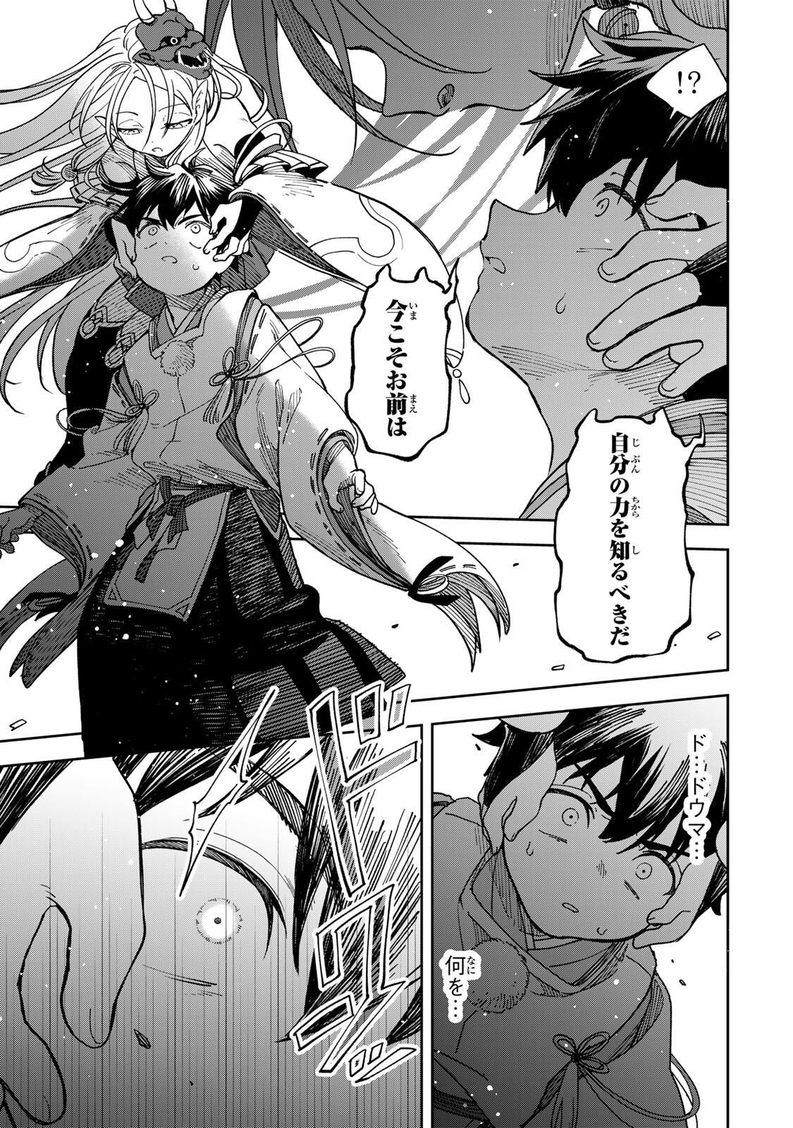 Baku Ado: Umareta Chokugo kara Saikyo Akuryo to Nonai Batoru Shitetara Maryokuryo ga Sokutei Kanoiki o Koetemashita - Chapter 1 - Page 56