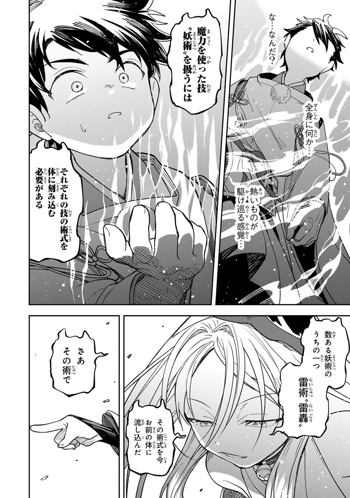 Baku Ado: Umareta Chokugo kara Saikyo Akuryo to Nonai Batoru Shitetara Maryokuryo ga Sokutei Kanoiki o Koetemashita - Chapter 1 - Page 57