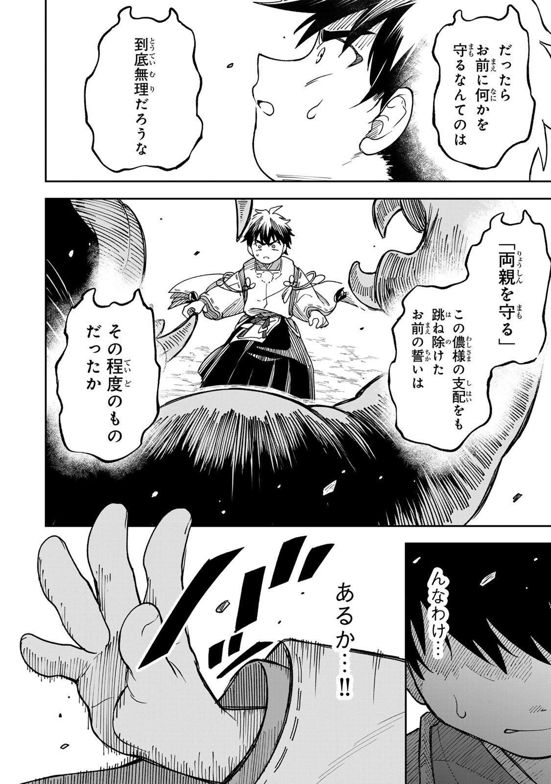 Baku Ado: Umareta Chokugo kara Saikyo Akuryo to Nonai Batoru Shitetara Maryokuryo ga Sokutei Kanoiki o Koetemashita - Chapter 1 - Page 59