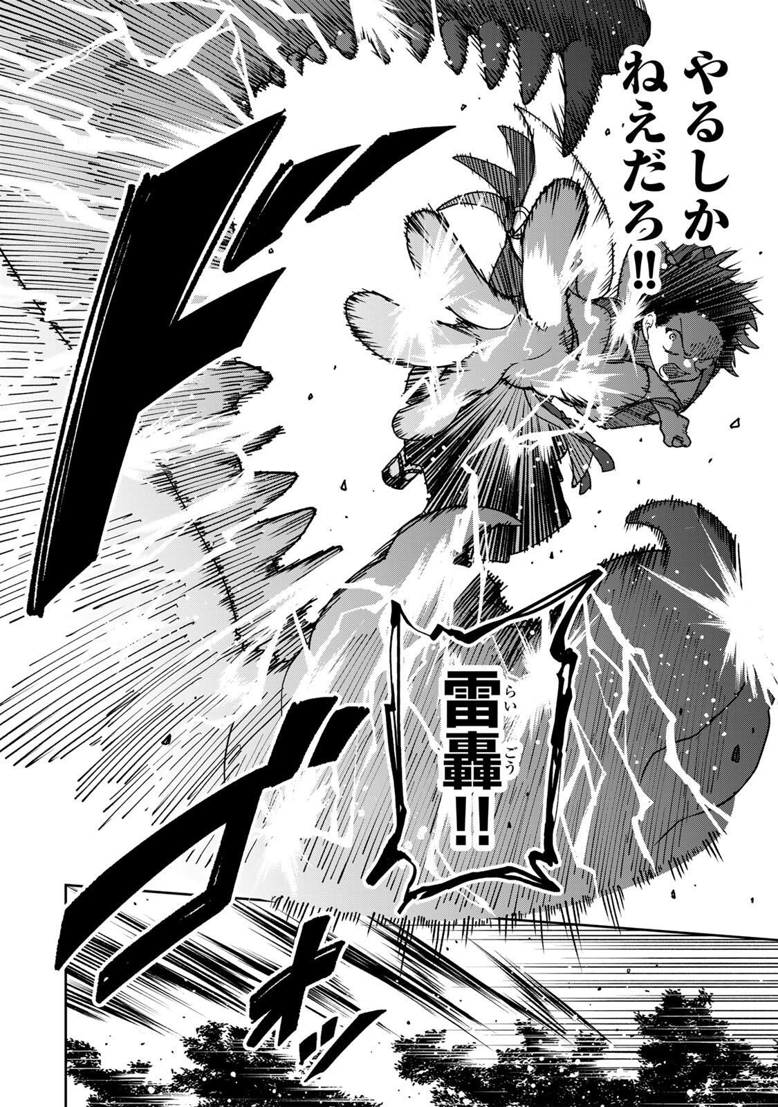 Baku Ado: Umareta Chokugo kara Saikyo Akuryo to Nonai Batoru Shitetara Maryokuryo ga Sokutei Kanoiki o Koetemashita - Chapter 1 - Page 61