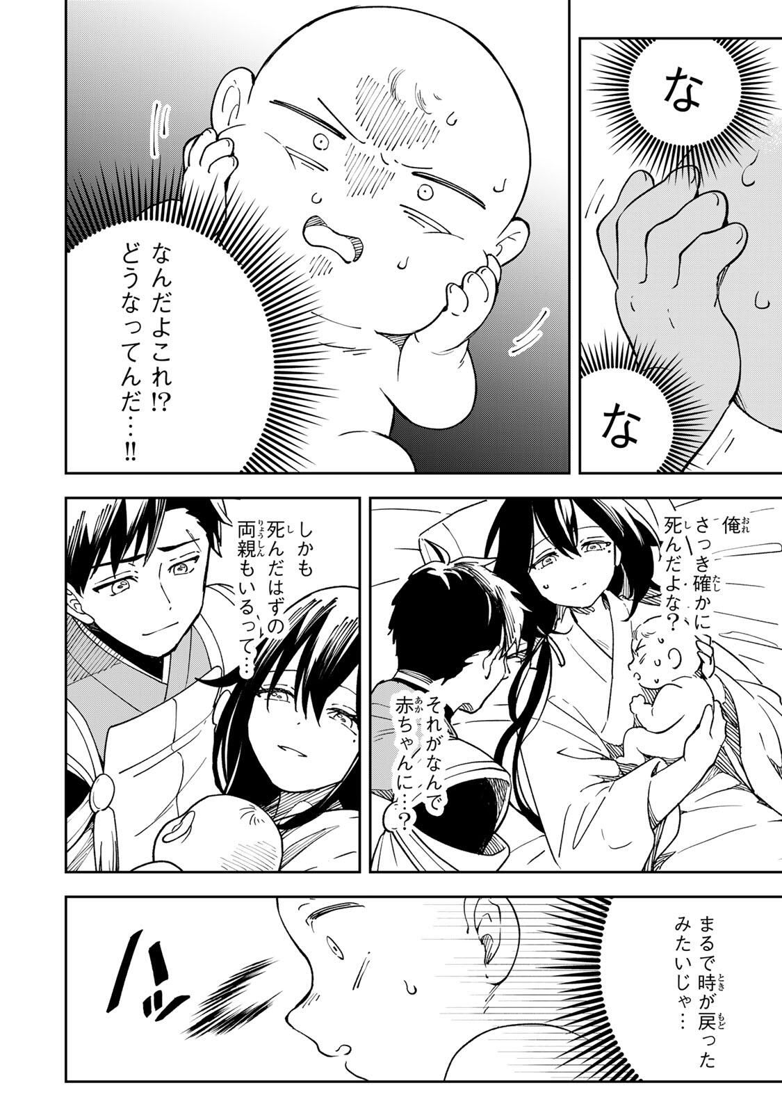 Baku Ado: Umareta Chokugo kara Saikyo Akuryo to Nonai Batoru Shitetara Maryokuryo ga Sokutei Kanoiki o Koetemashita - Chapter 1 - Page 8