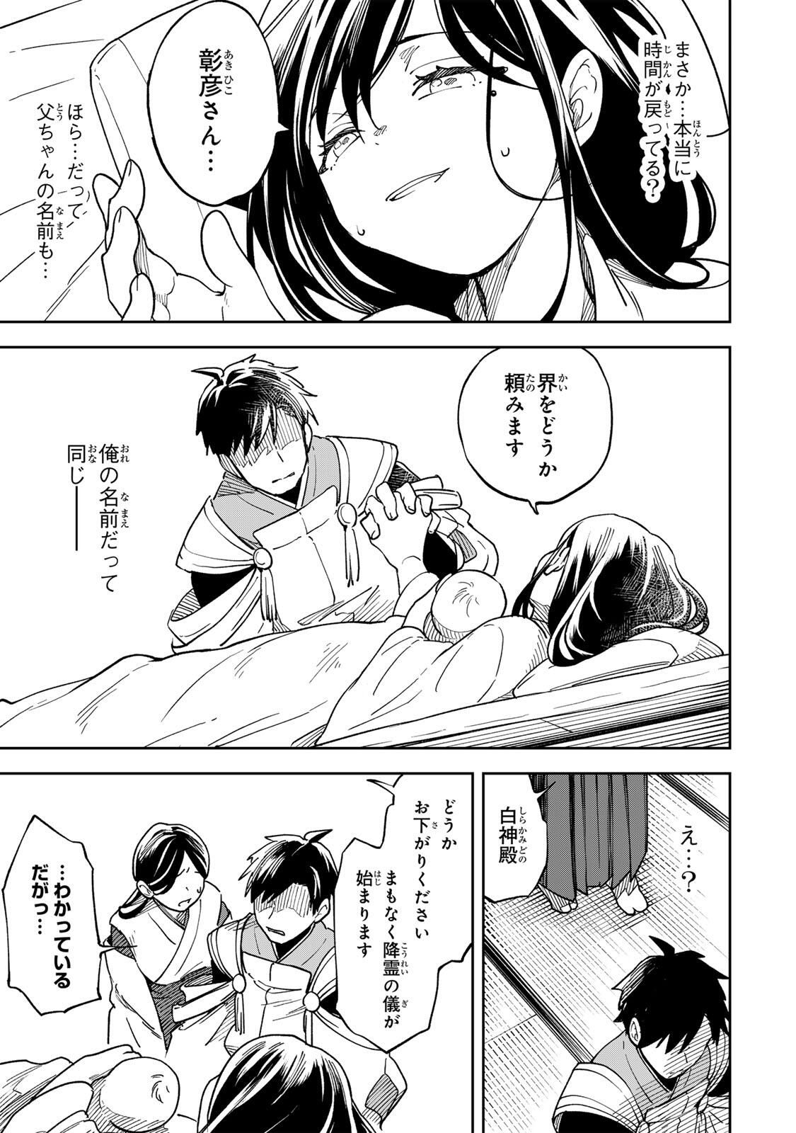 Baku Ado: Umareta Chokugo kara Saikyo Akuryo to Nonai Batoru Shitetara Maryokuryo ga Sokutei Kanoiki o Koetemashita - Chapter 1 - Page 9