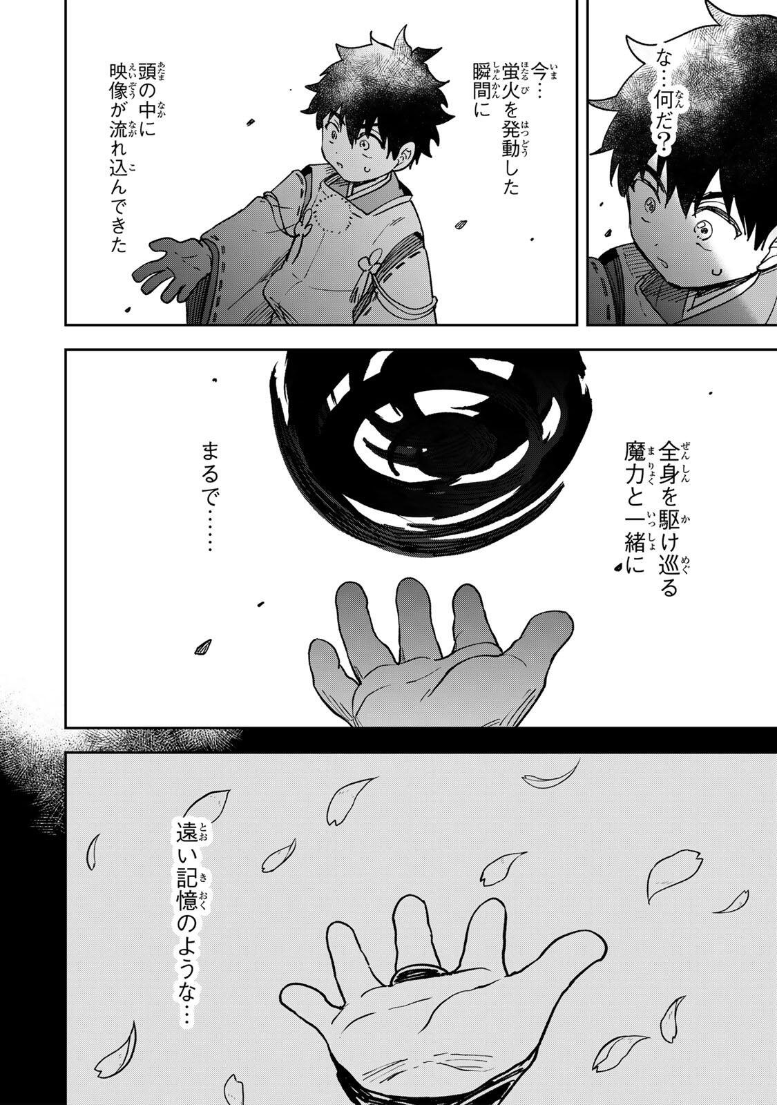 Baku Ado: Umareta Chokugo kara Saikyo Akuryo to Nonai Batoru Shitetara Maryokuryo ga Sokutei Kanoiki o Koetemashita - Chapter 10 - Page 10