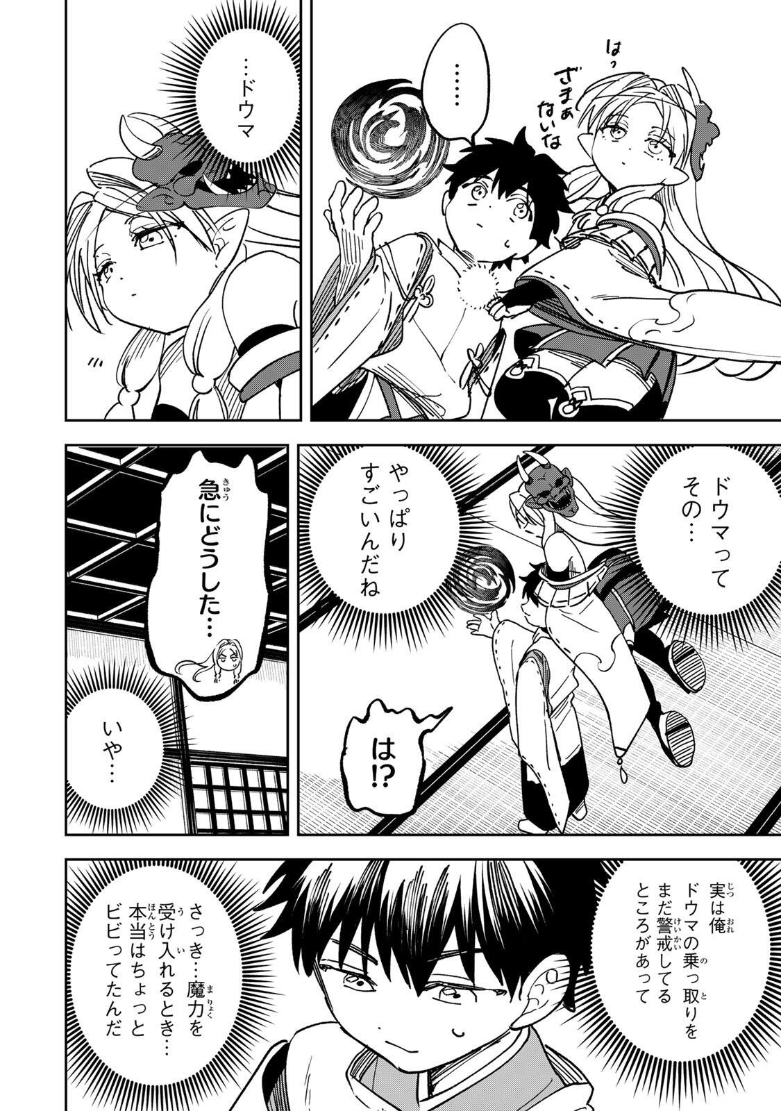 Baku Ado: Umareta Chokugo kara Saikyo Akuryo to Nonai Batoru Shitetara Maryokuryo ga Sokutei Kanoiki o Koetemashita - Chapter 10 - Page 12