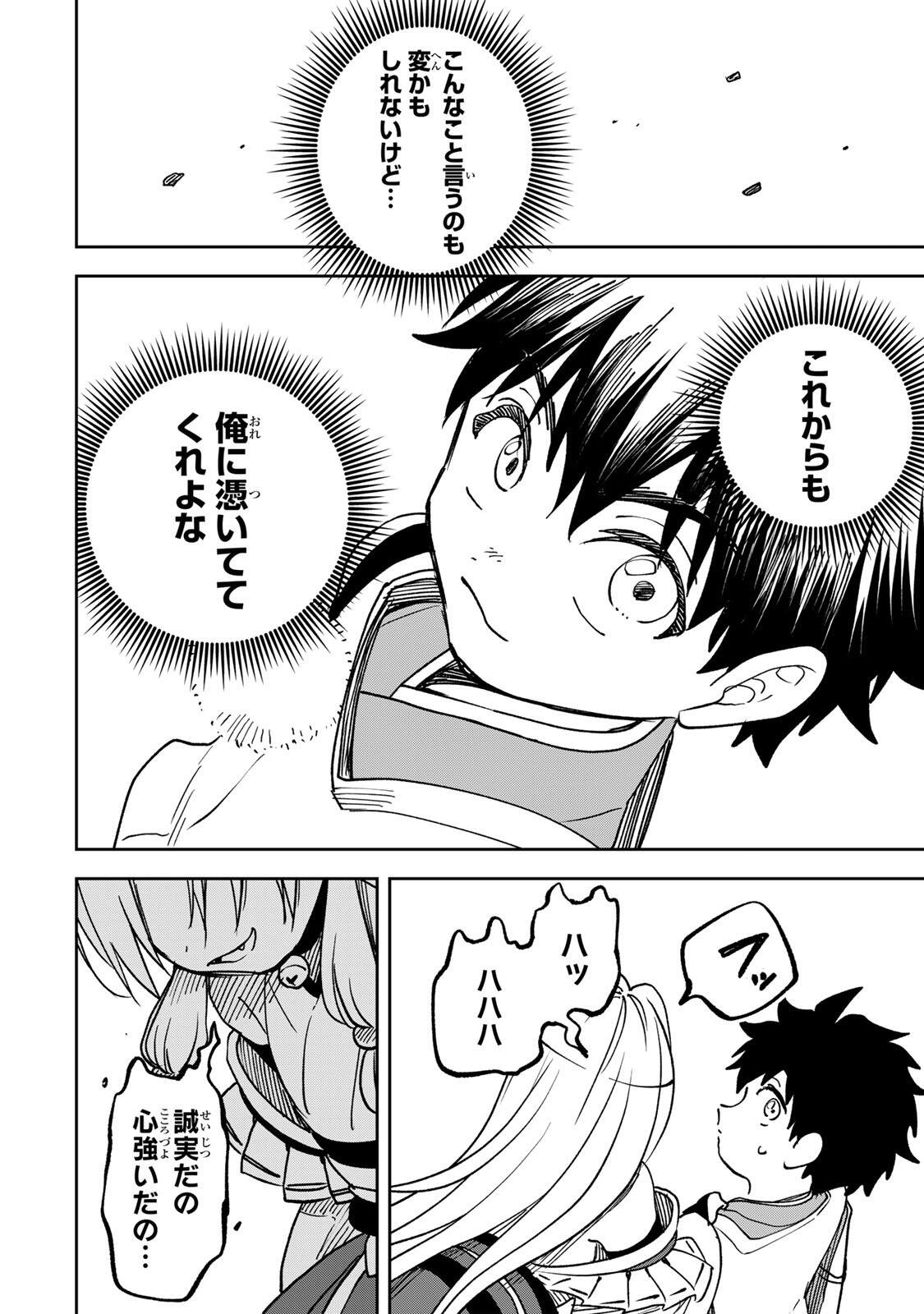 Baku Ado: Umareta Chokugo kara Saikyo Akuryo to Nonai Batoru Shitetara Maryokuryo ga Sokutei Kanoiki o Koetemashita - Chapter 10 - Page 14