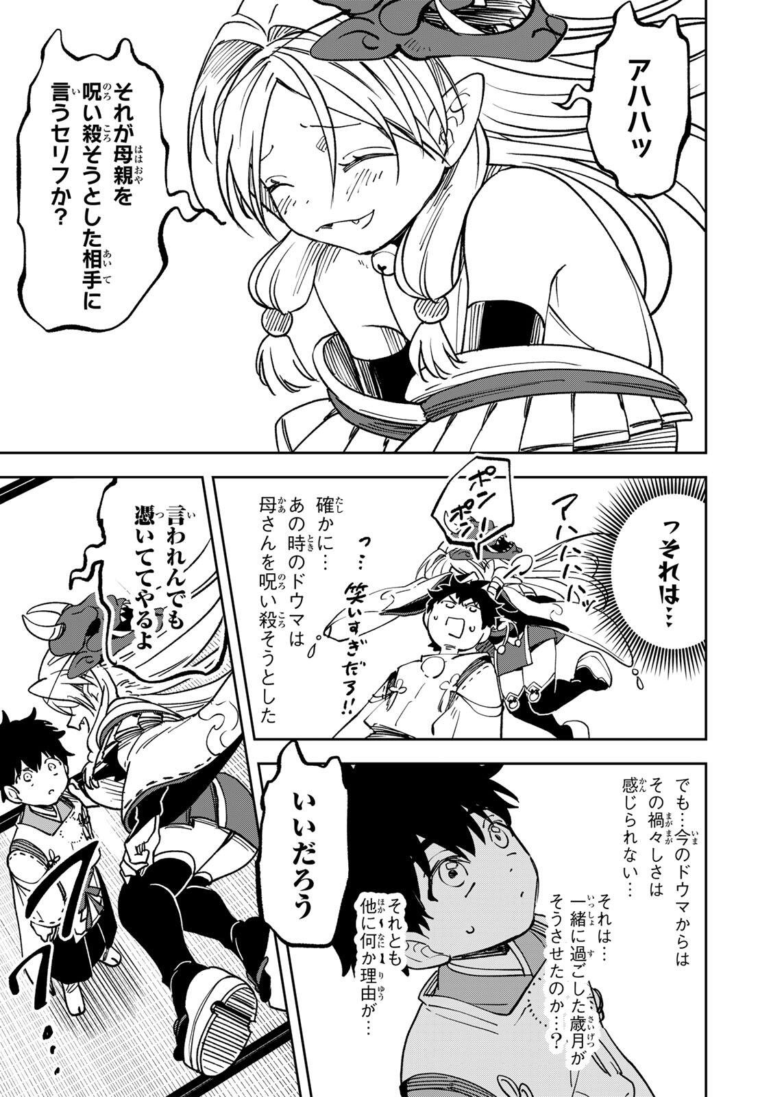 Baku Ado: Umareta Chokugo kara Saikyo Akuryo to Nonai Batoru Shitetara Maryokuryo ga Sokutei Kanoiki o Koetemashita - Chapter 10 - Page 15