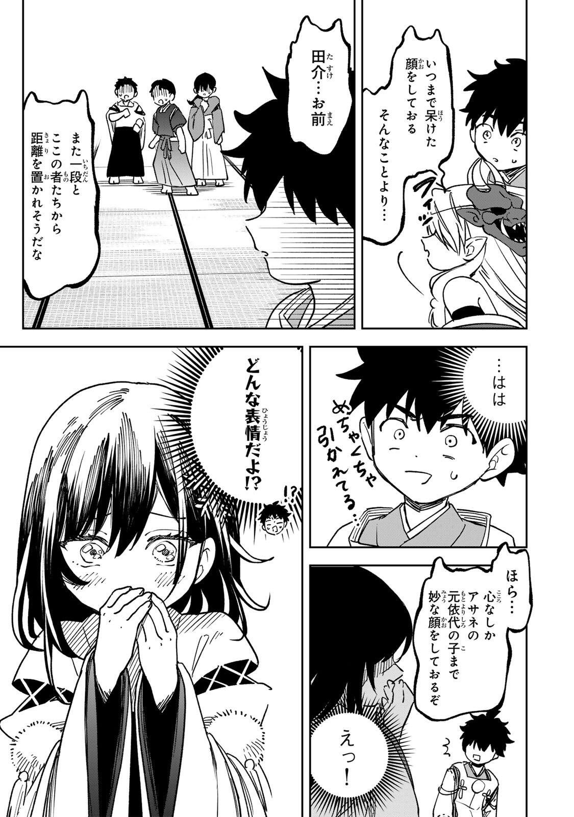 Baku Ado: Umareta Chokugo kara Saikyo Akuryo to Nonai Batoru Shitetara Maryokuryo ga Sokutei Kanoiki o Koetemashita - Chapter 10 - Page 17