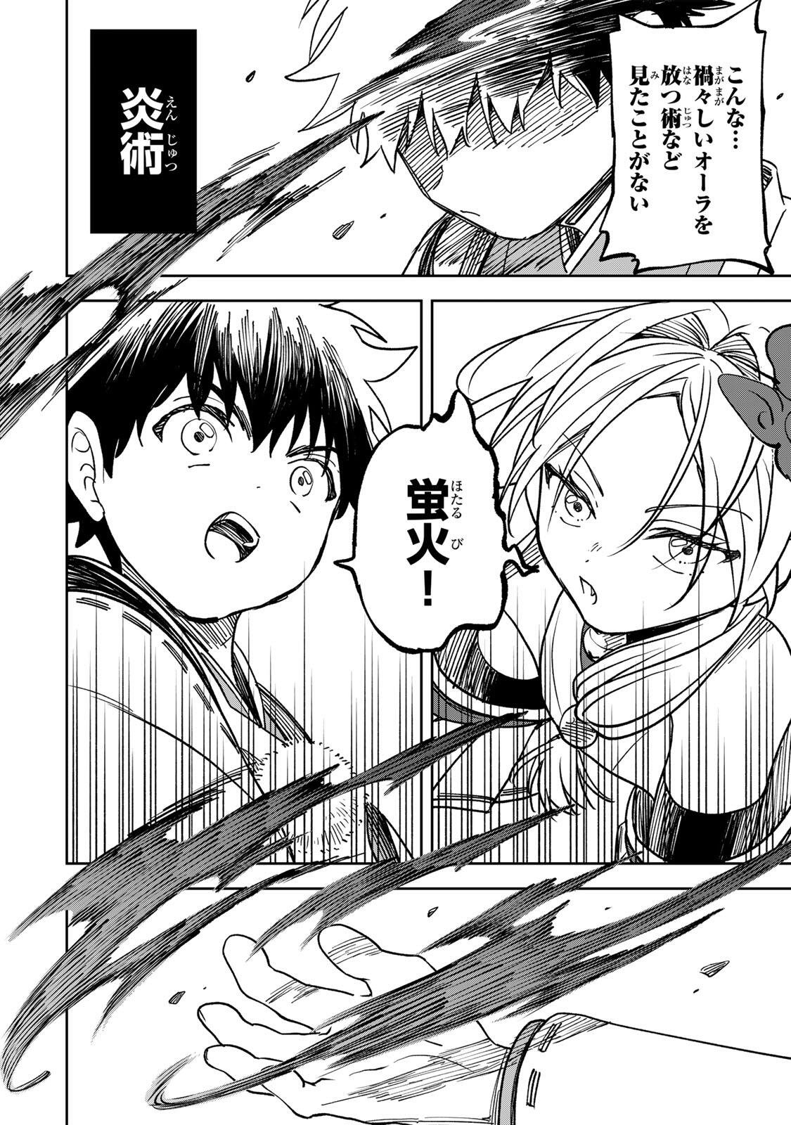 Baku Ado: Umareta Chokugo kara Saikyo Akuryo to Nonai Batoru Shitetara Maryokuryo ga Sokutei Kanoiki o Koetemashita - Chapter 10 - Page 6