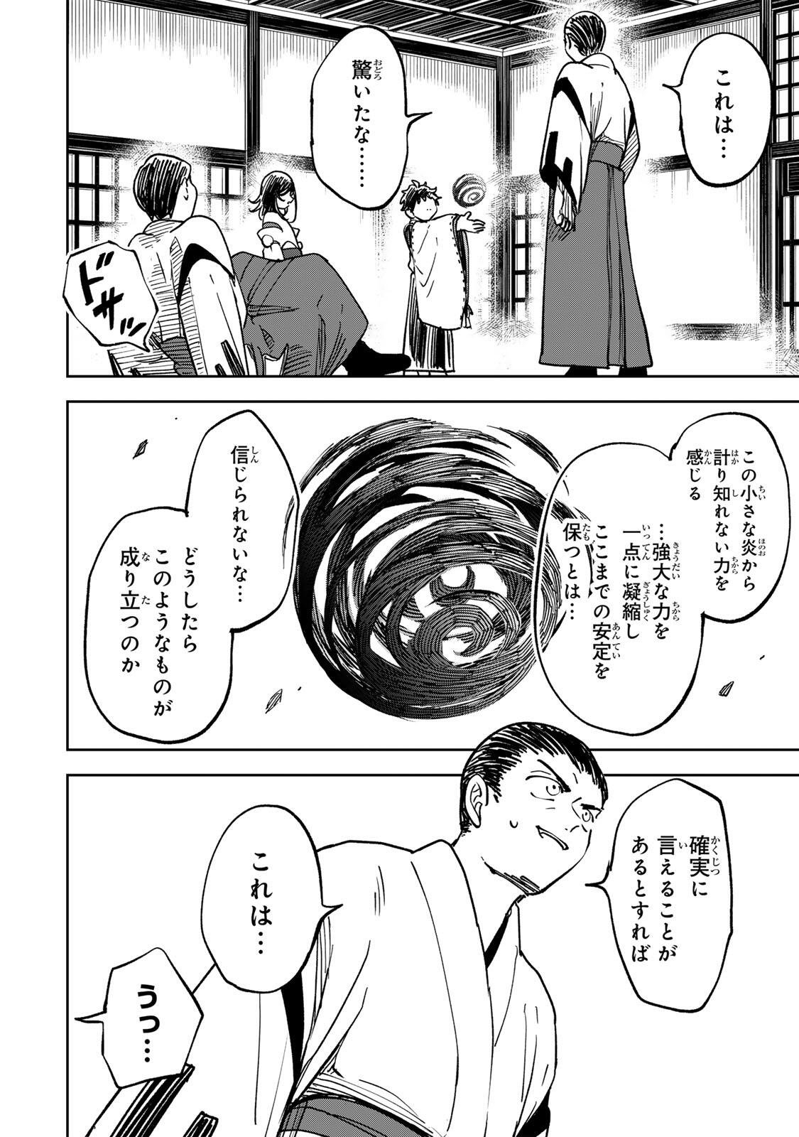 Baku Ado: Umareta Chokugo kara Saikyo Akuryo to Nonai Batoru Shitetara Maryokuryo ga Sokutei Kanoiki o Koetemashita - Chapter 10 - Page 8