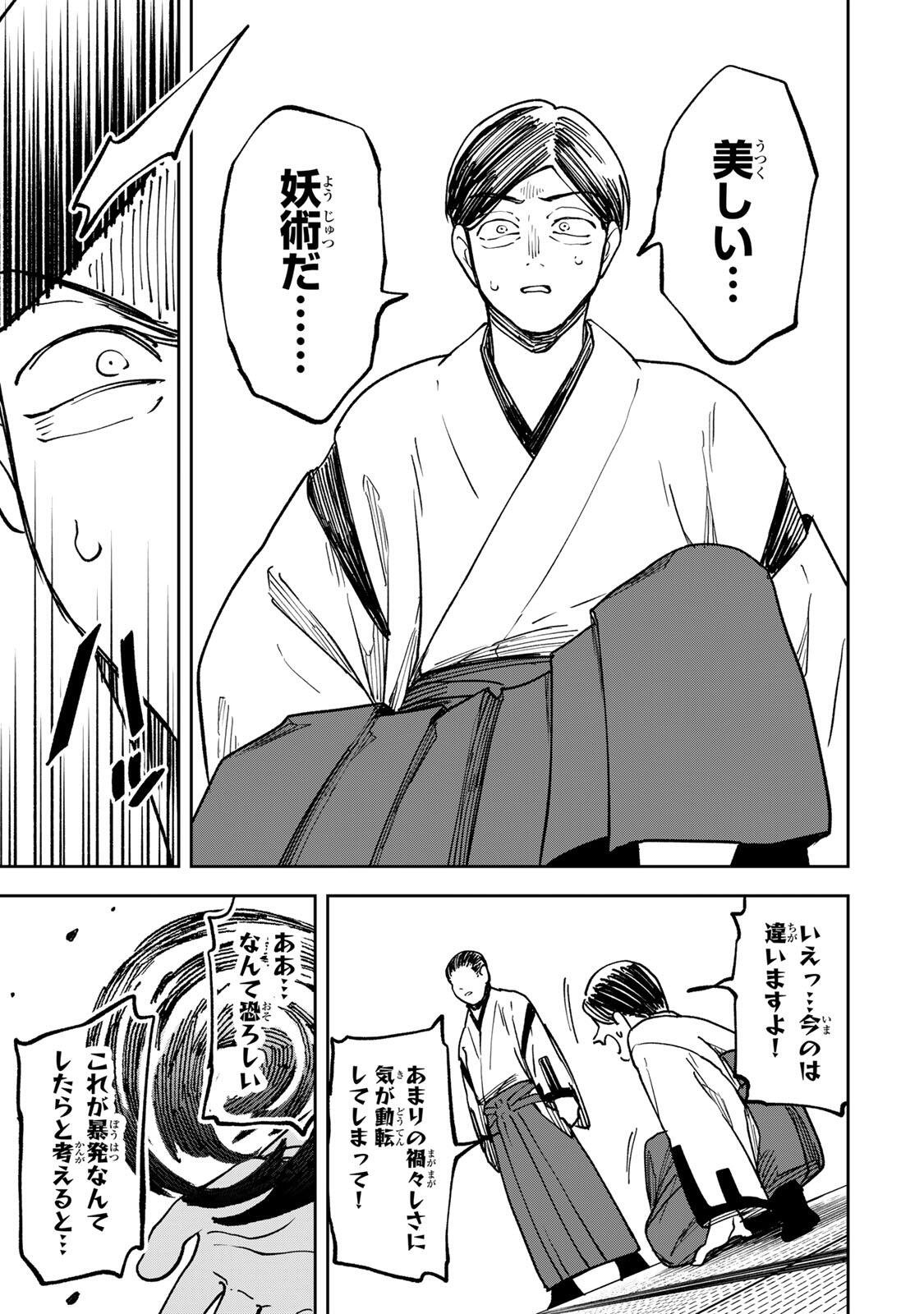 Baku Ado: Umareta Chokugo kara Saikyo Akuryo to Nonai Batoru Shitetara Maryokuryo ga Sokutei Kanoiki o Koetemashita - Chapter 10 - Page 9