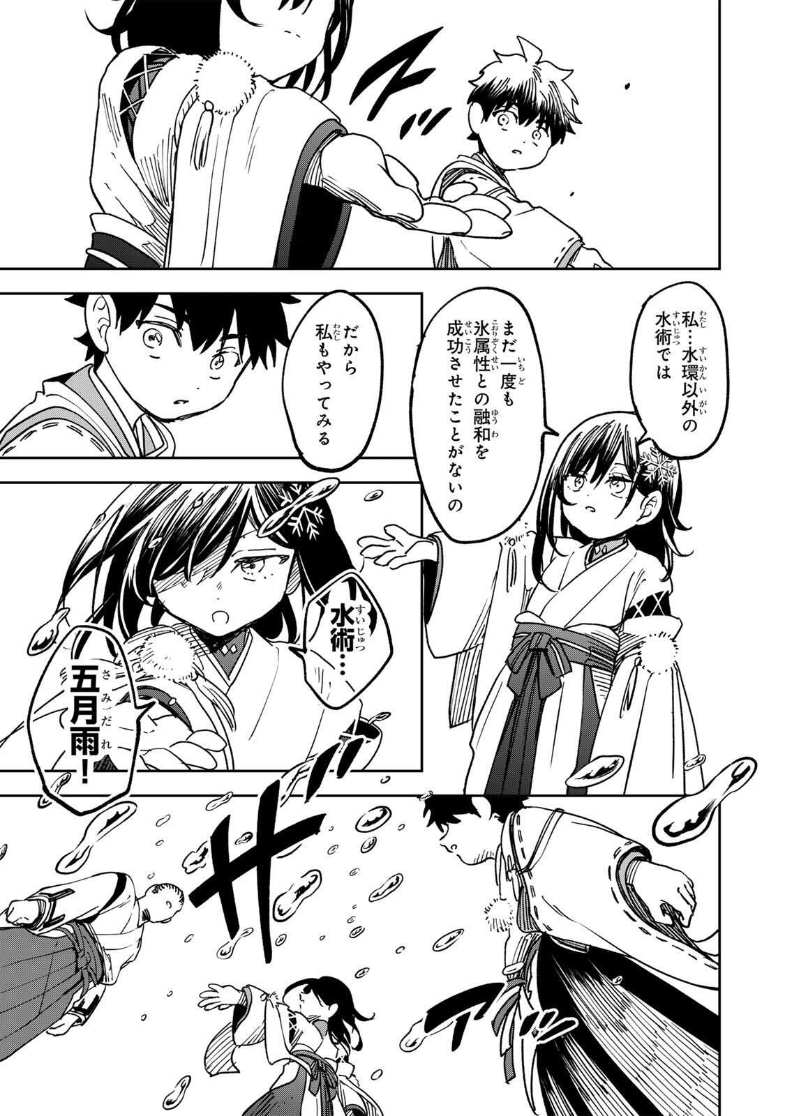 Baku Ado: Umareta Chokugo kara Saikyo Akuryo to Nonai Batoru Shitetara Maryokuryo ga Sokutei Kanoiki o Koetemashita - Chapter 11 - Page 10