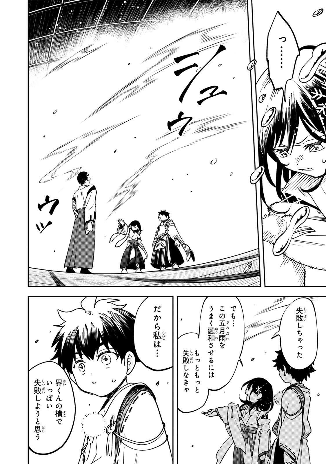 Baku Ado: Umareta Chokugo kara Saikyo Akuryo to Nonai Batoru Shitetara Maryokuryo ga Sokutei Kanoiki o Koetemashita - Chapter 11 - Page 11