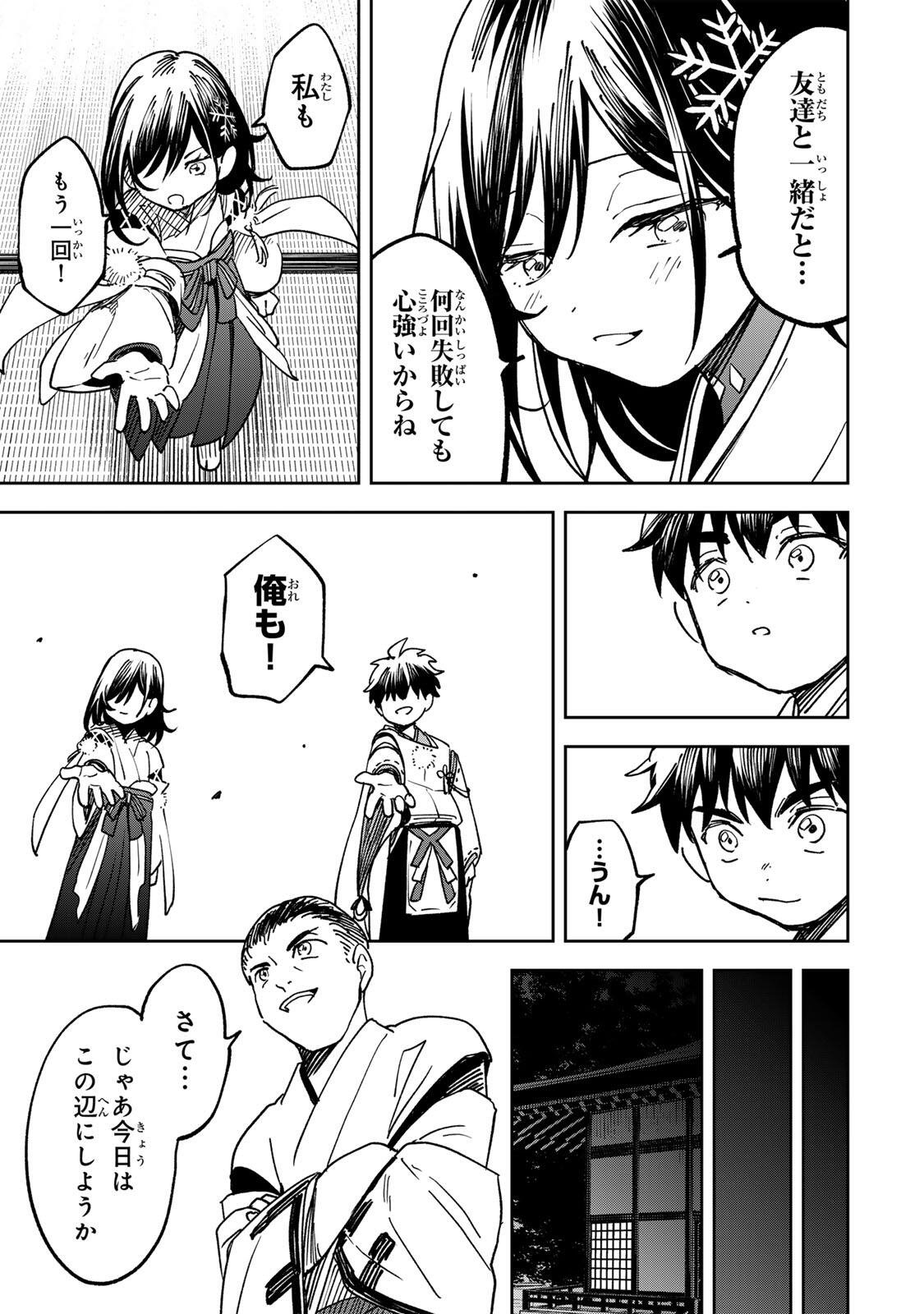 Baku Ado: Umareta Chokugo kara Saikyo Akuryo to Nonai Batoru Shitetara Maryokuryo ga Sokutei Kanoiki o Koetemashita - Chapter 11 - Page 12