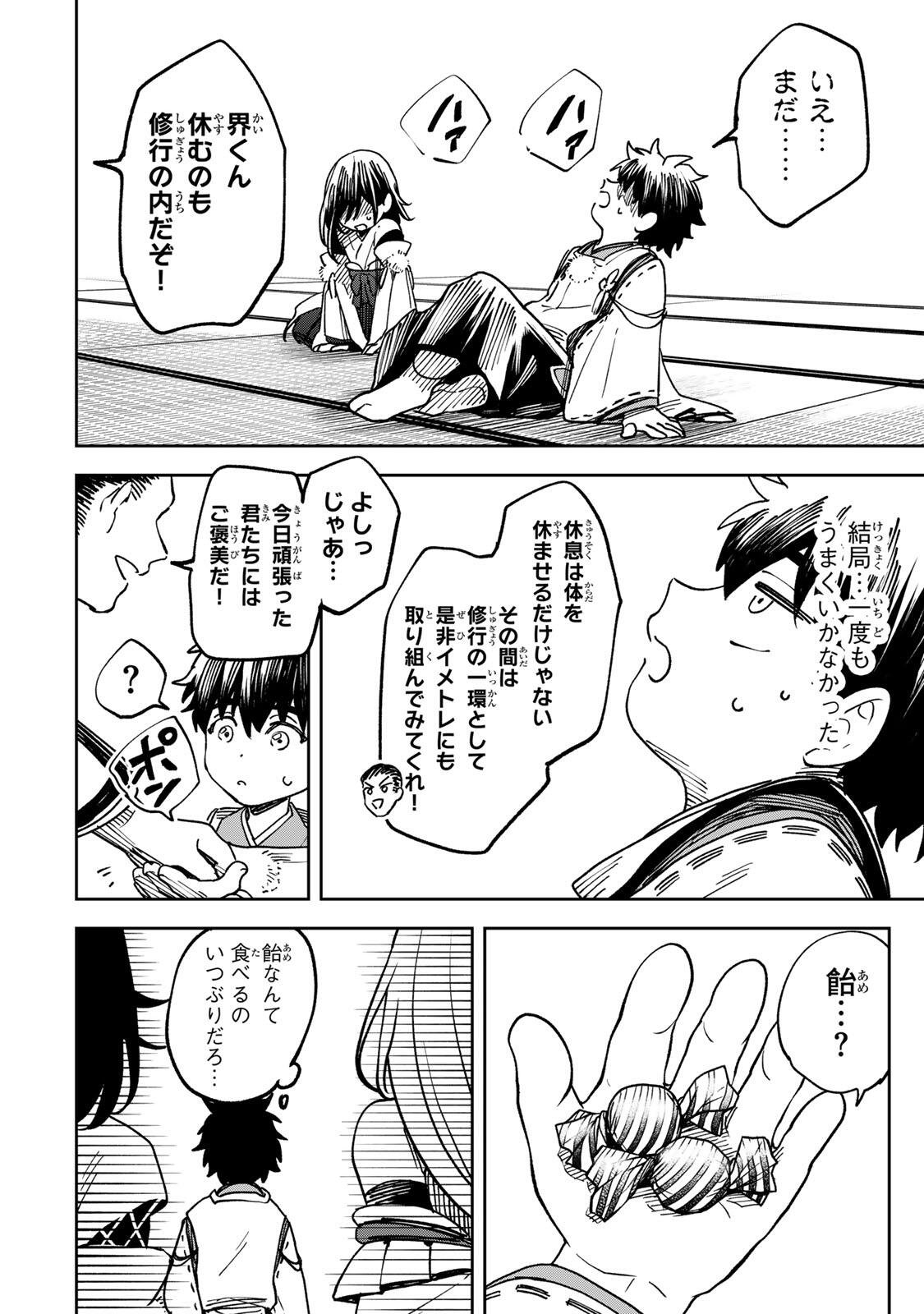 Baku Ado: Umareta Chokugo kara Saikyo Akuryo to Nonai Batoru Shitetara Maryokuryo ga Sokutei Kanoiki o Koetemashita - Chapter 11 - Page 13