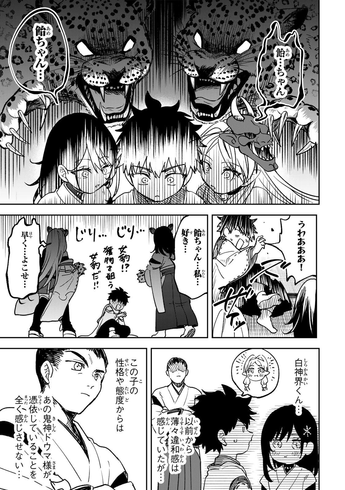 Baku Ado: Umareta Chokugo kara Saikyo Akuryo to Nonai Batoru Shitetara Maryokuryo ga Sokutei Kanoiki o Koetemashita - Chapter 11 - Page 14