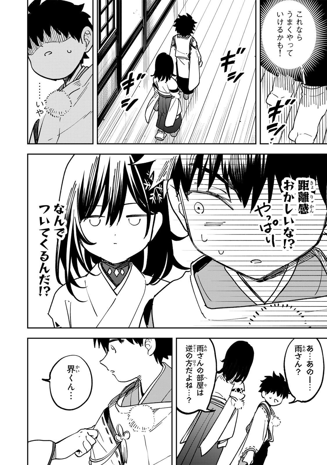 Baku Ado: Umareta Chokugo kara Saikyo Akuryo to Nonai Batoru Shitetara Maryokuryo ga Sokutei Kanoiki o Koetemashita - Chapter 11 - Page 17