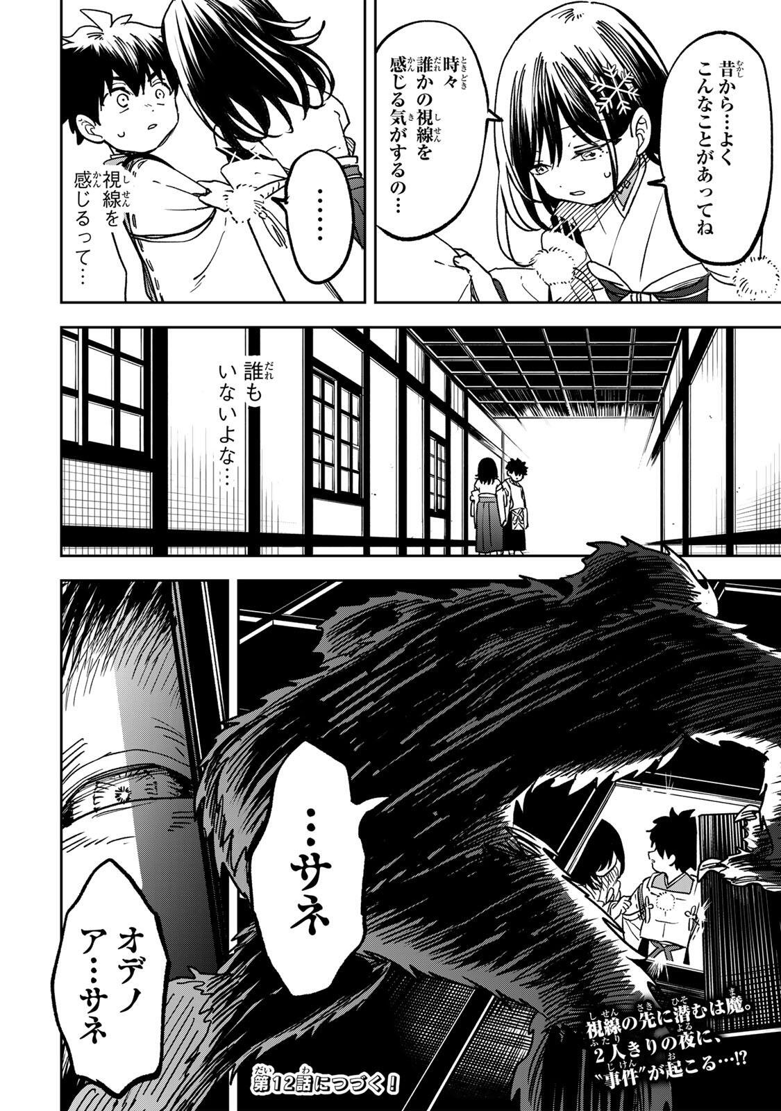 Baku Ado: Umareta Chokugo kara Saikyo Akuryo to Nonai Batoru Shitetara Maryokuryo ga Sokutei Kanoiki o Koetemashita - Chapter 11 - Page 19