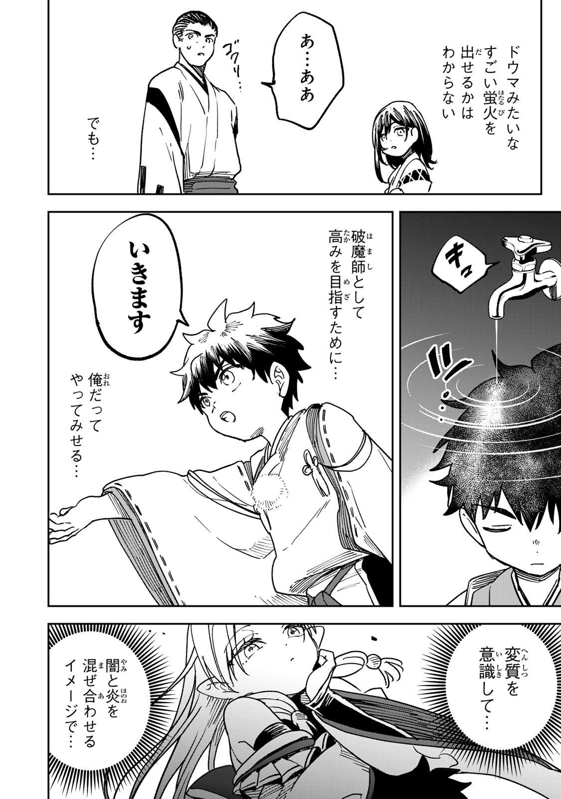 Baku Ado: Umareta Chokugo kara Saikyo Akuryo to Nonai Batoru Shitetara Maryokuryo ga Sokutei Kanoiki o Koetemashita - Chapter 11 - Page 8