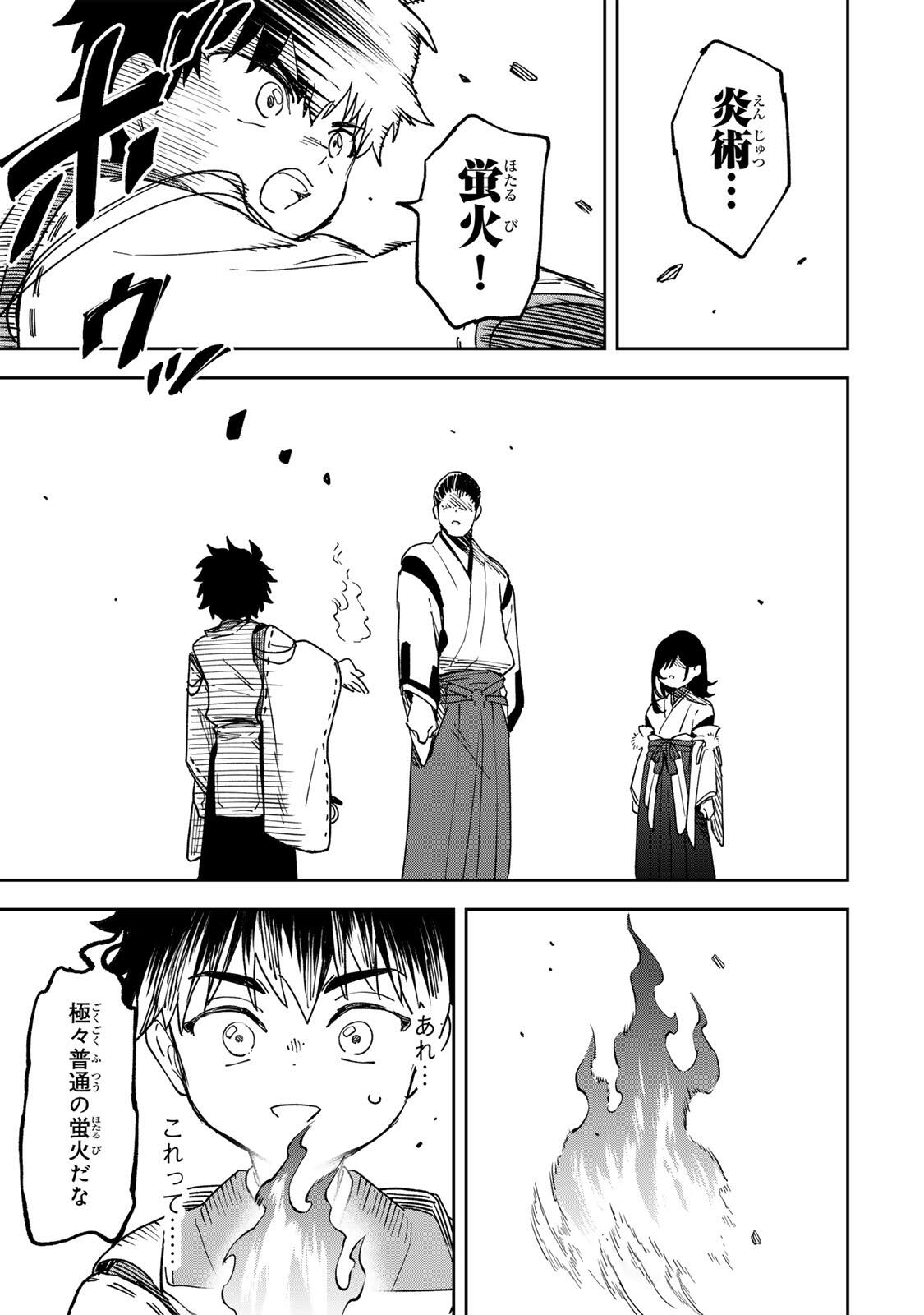 Baku Ado: Umareta Chokugo kara Saikyo Akuryo to Nonai Batoru Shitetara Maryokuryo ga Sokutei Kanoiki o Koetemashita - Chapter 11 - Page 9