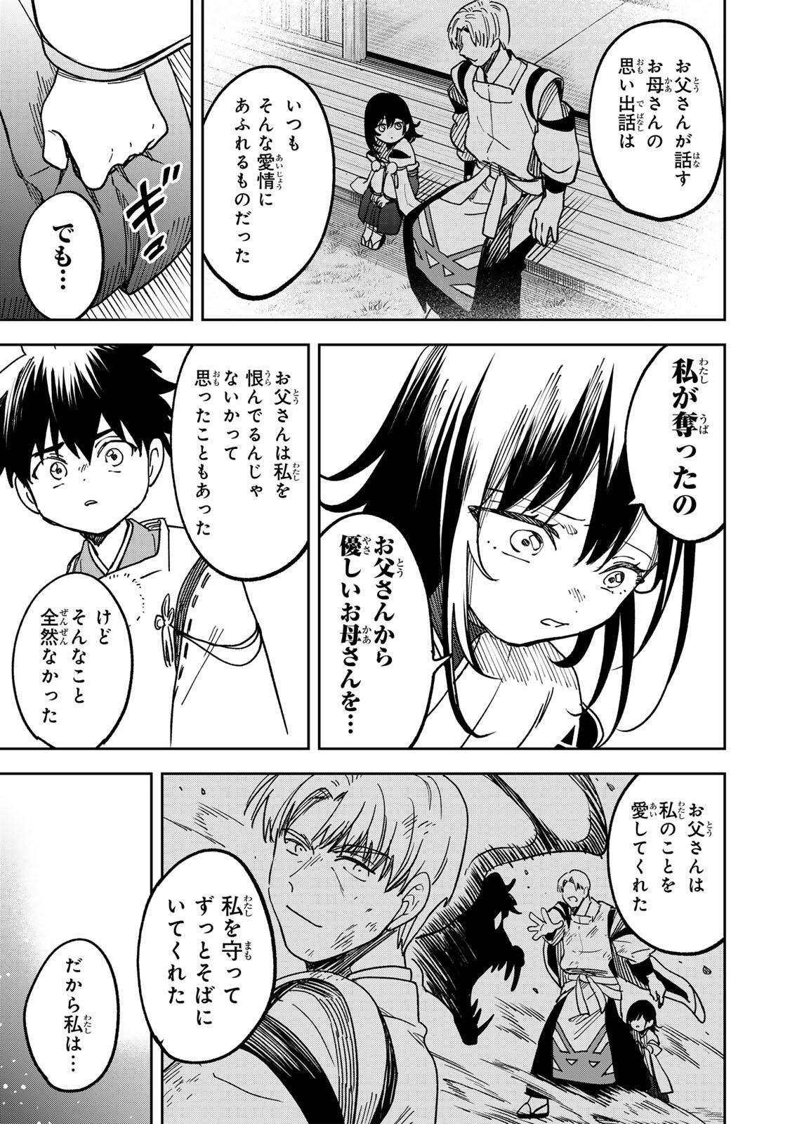 Baku Ado: Umareta Chokugo kara Saikyo Akuryo to Nonai Batoru Shitetara Maryokuryo ga Sokutei Kanoiki o Koetemashita - Chapter 12 - Page 11