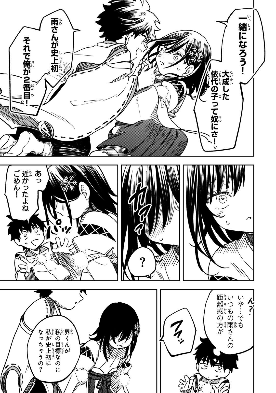 Baku Ado: Umareta Chokugo kara Saikyo Akuryo to Nonai Batoru Shitetara Maryokuryo ga Sokutei Kanoiki o Koetemashita - Chapter 12 - Page 13