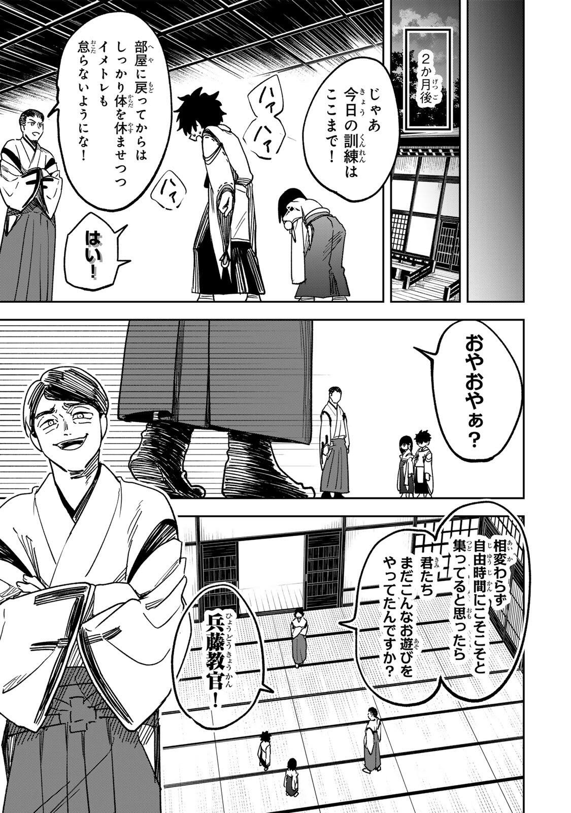Baku Ado: Umareta Chokugo kara Saikyo Akuryo to Nonai Batoru Shitetara Maryokuryo ga Sokutei Kanoiki o Koetemashita - Chapter 12 - Page 15