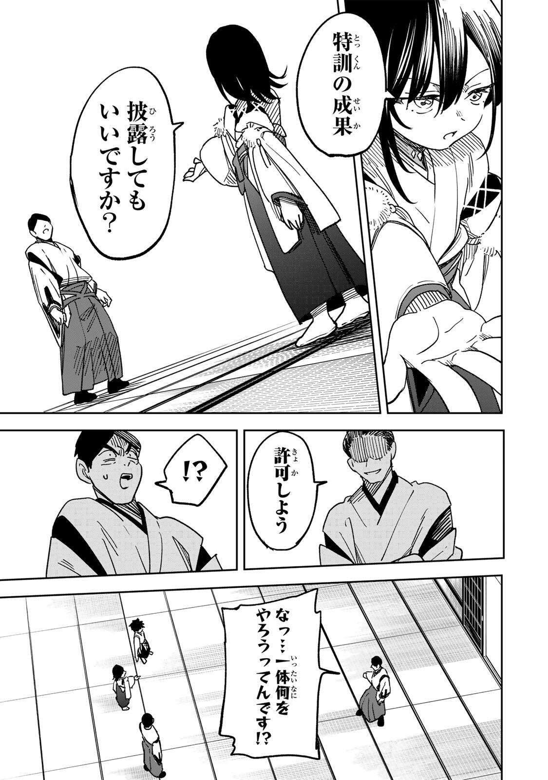 Baku Ado: Umareta Chokugo kara Saikyo Akuryo to Nonai Batoru Shitetara Maryokuryo ga Sokutei Kanoiki o Koetemashita - Chapter 12 - Page 17