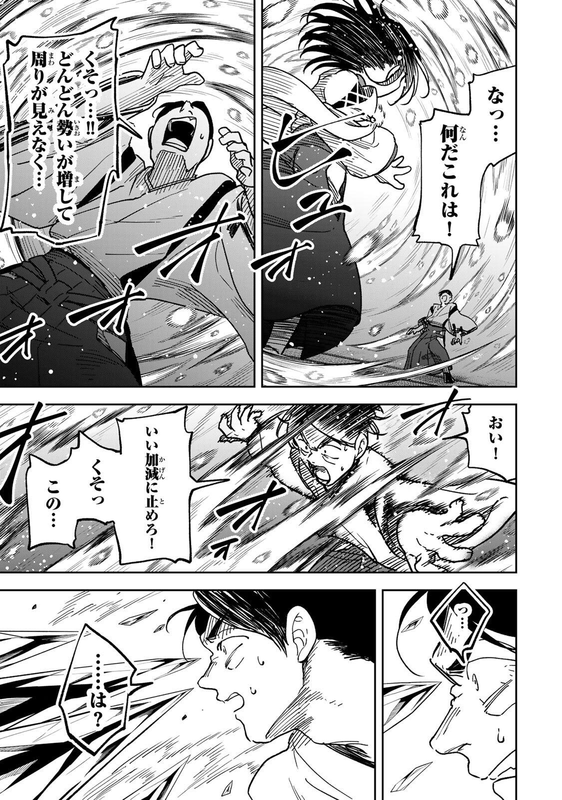 Baku Ado: Umareta Chokugo kara Saikyo Akuryo to Nonai Batoru Shitetara Maryokuryo ga Sokutei Kanoiki o Koetemashita - Chapter 12 - Page 19