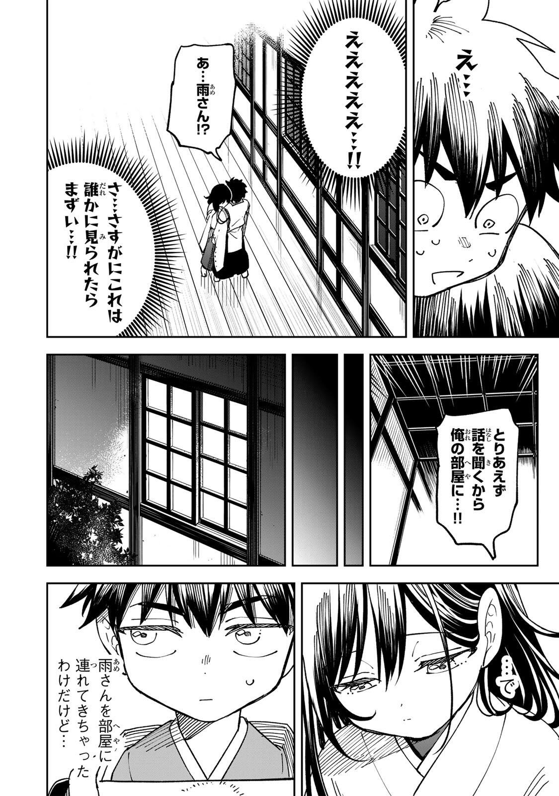 Baku Ado: Umareta Chokugo kara Saikyo Akuryo to Nonai Batoru Shitetara Maryokuryo ga Sokutei Kanoiki o Koetemashita - Chapter 12 - Page 2