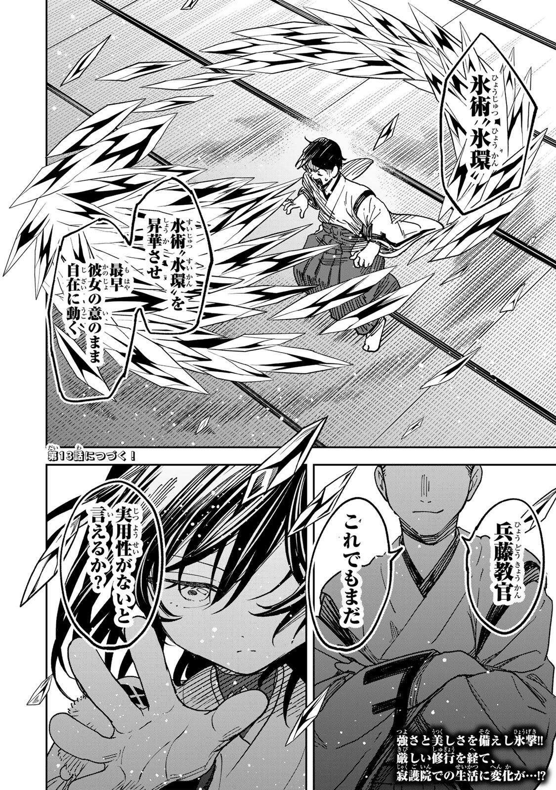 Baku Ado: Umareta Chokugo kara Saikyo Akuryo to Nonai Batoru Shitetara Maryokuryo ga Sokutei Kanoiki o Koetemashita - Chapter 12 - Page 20