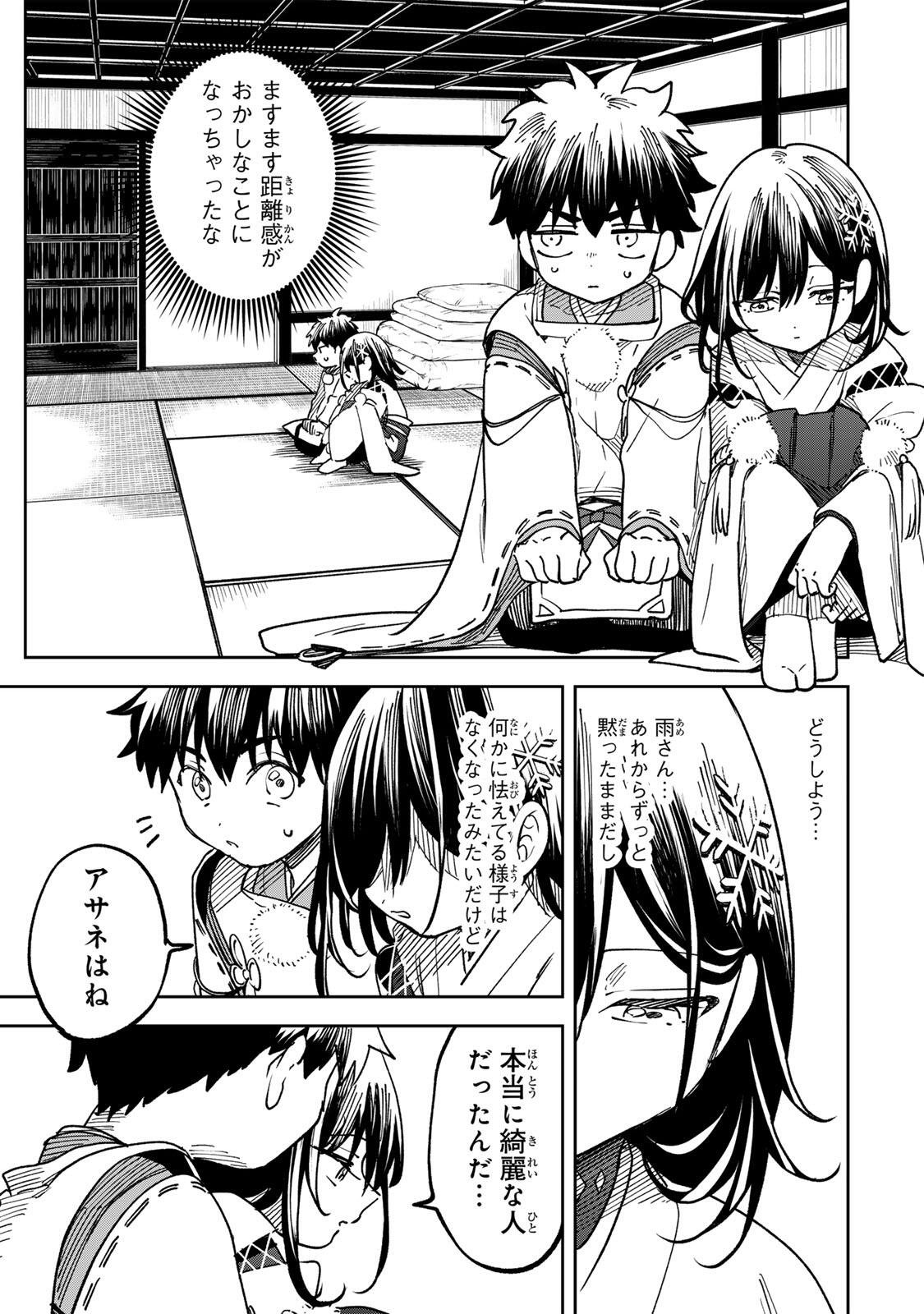 Baku Ado: Umareta Chokugo kara Saikyo Akuryo to Nonai Batoru Shitetara Maryokuryo ga Sokutei Kanoiki o Koetemashita - Chapter 12 - Page 3