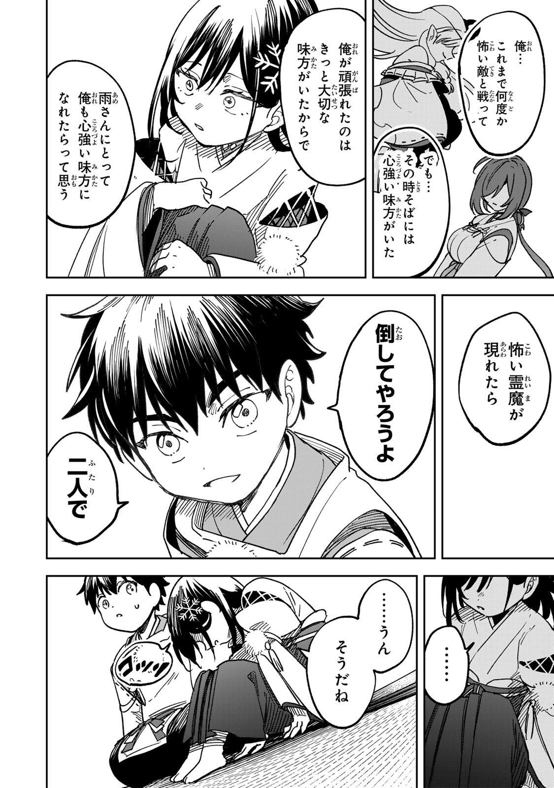 Baku Ado: Umareta Chokugo kara Saikyo Akuryo to Nonai Batoru Shitetara Maryokuryo ga Sokutei Kanoiki o Koetemashita - Chapter 12 - Page 6