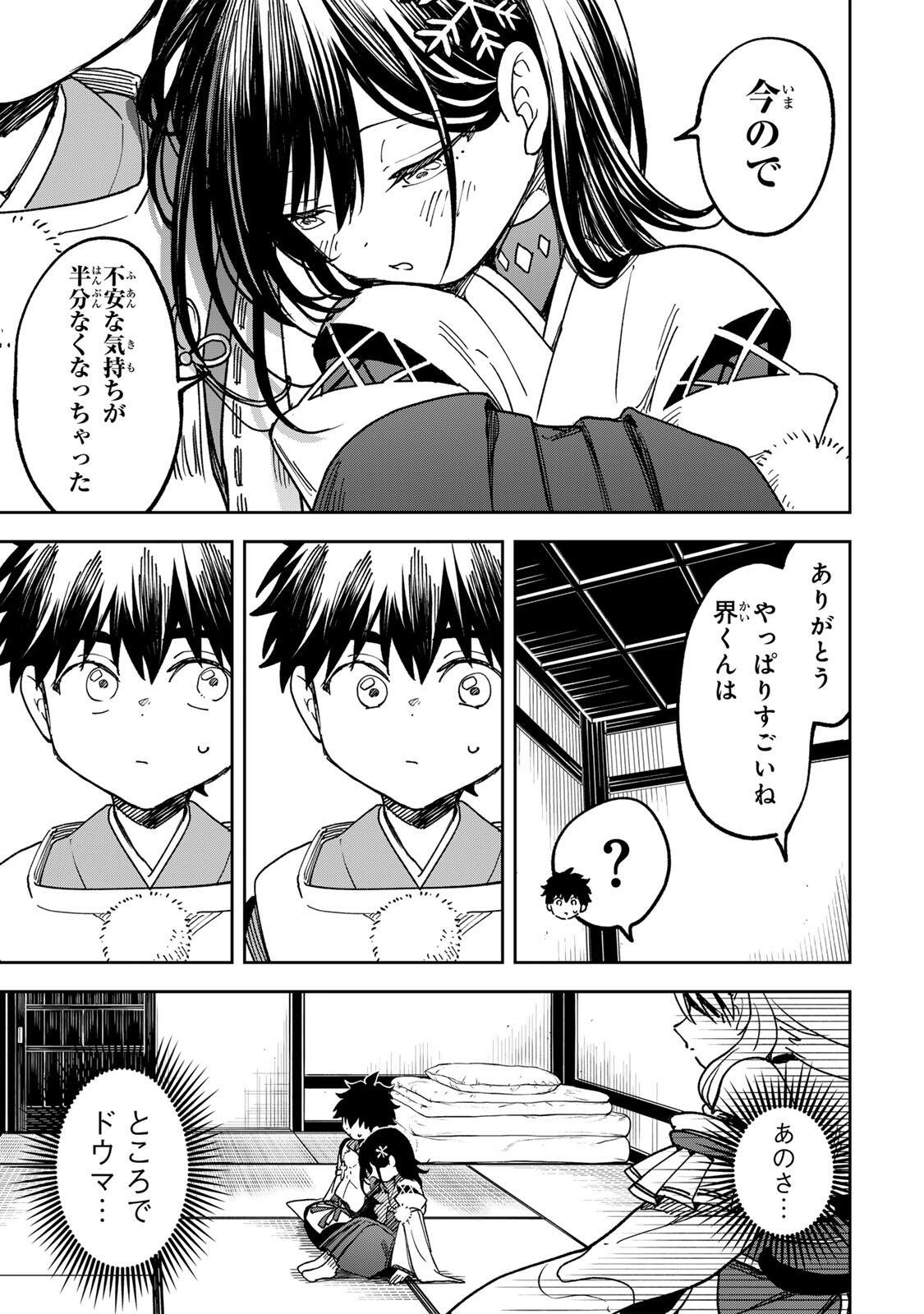 Baku Ado: Umareta Chokugo kara Saikyo Akuryo to Nonai Batoru Shitetara Maryokuryo ga Sokutei Kanoiki o Koetemashita - Chapter 12 - Page 7