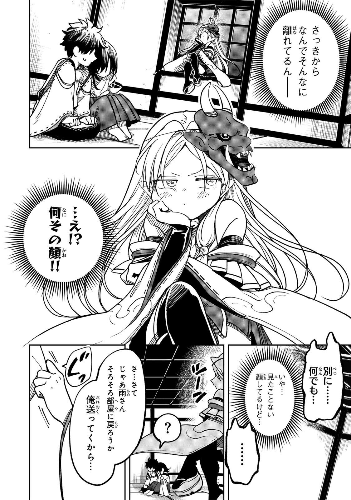 Baku Ado: Umareta Chokugo kara Saikyo Akuryo to Nonai Batoru Shitetara Maryokuryo ga Sokutei Kanoiki o Koetemashita - Chapter 12 - Page 8