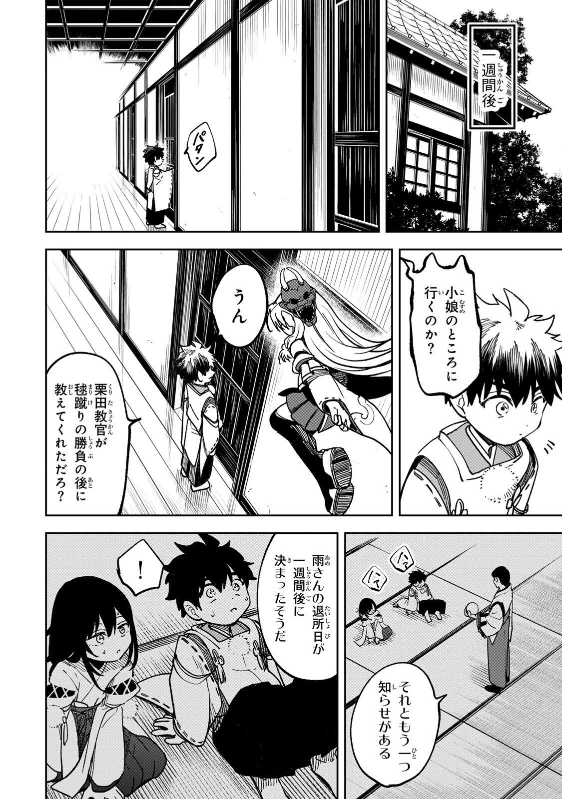 Baku Ado: Umareta Chokugo kara Saikyo Akuryo to Nonai Batoru Shitetara Maryokuryo ga Sokutei Kanoiki o Koetemashita - Chapter 13 - Page 10