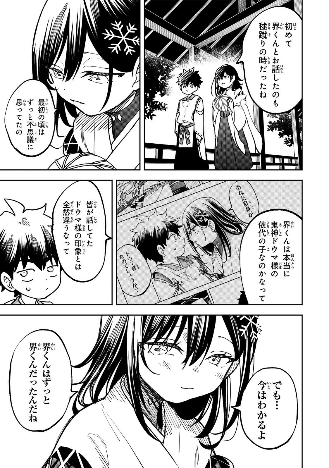 Baku Ado: Umareta Chokugo kara Saikyo Akuryo to Nonai Batoru Shitetara Maryokuryo ga Sokutei Kanoiki o Koetemashita - Chapter 13 - Page 13