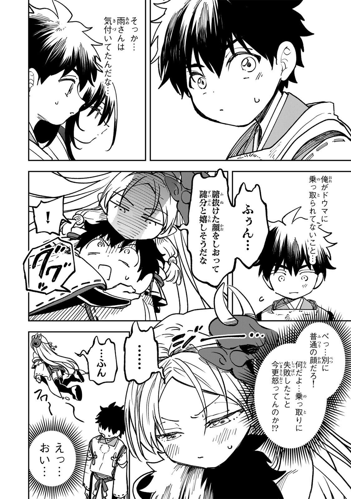 Baku Ado: Umareta Chokugo kara Saikyo Akuryo to Nonai Batoru Shitetara Maryokuryo ga Sokutei Kanoiki o Koetemashita - Chapter 13 - Page 14