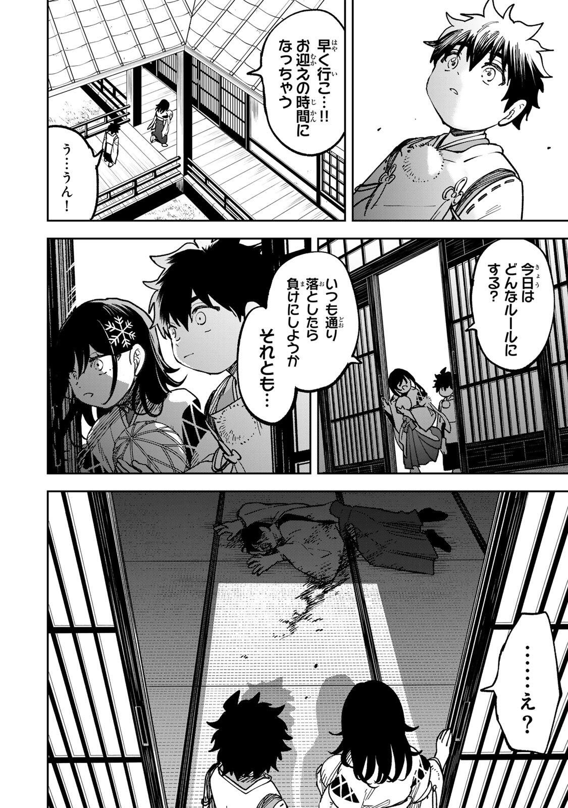 Baku Ado: Umareta Chokugo kara Saikyo Akuryo to Nonai Batoru Shitetara Maryokuryo ga Sokutei Kanoiki o Koetemashita - Chapter 13 - Page 18