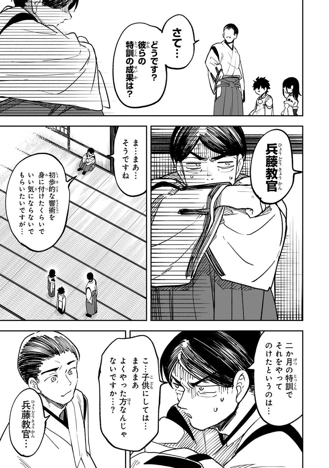 Baku Ado: Umareta Chokugo kara Saikyo Akuryo to Nonai Batoru Shitetara Maryokuryo ga Sokutei Kanoiki o Koetemashita - Chapter 13 - Page 3